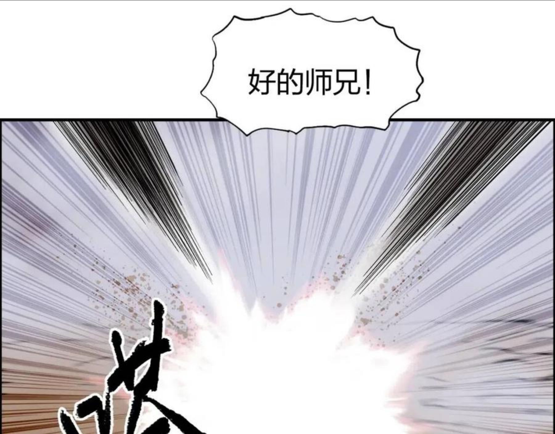 超能立方漫画,第262话 够变态，你赢了113图