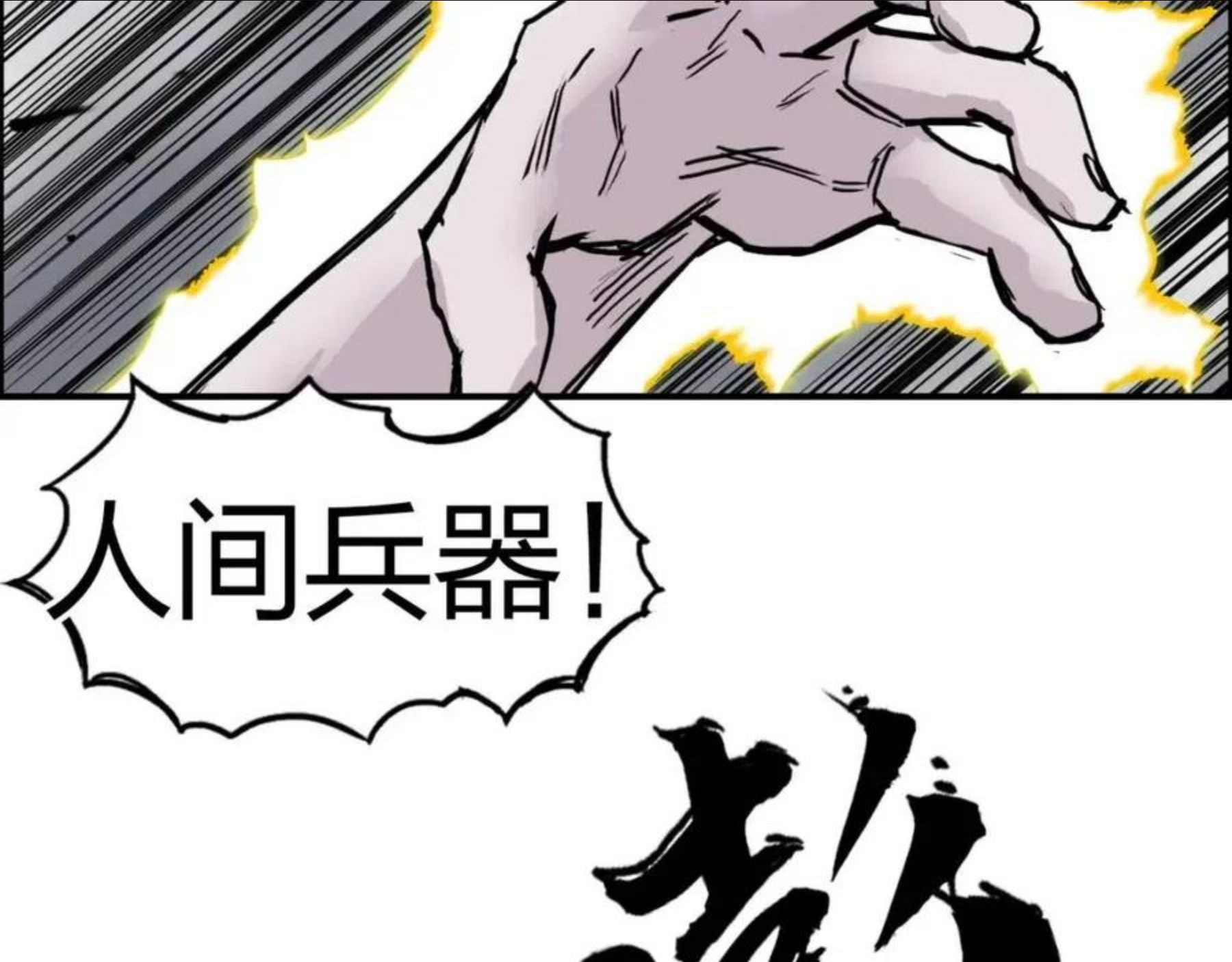 超能立方漫画,第262话 够变态，你赢了28图