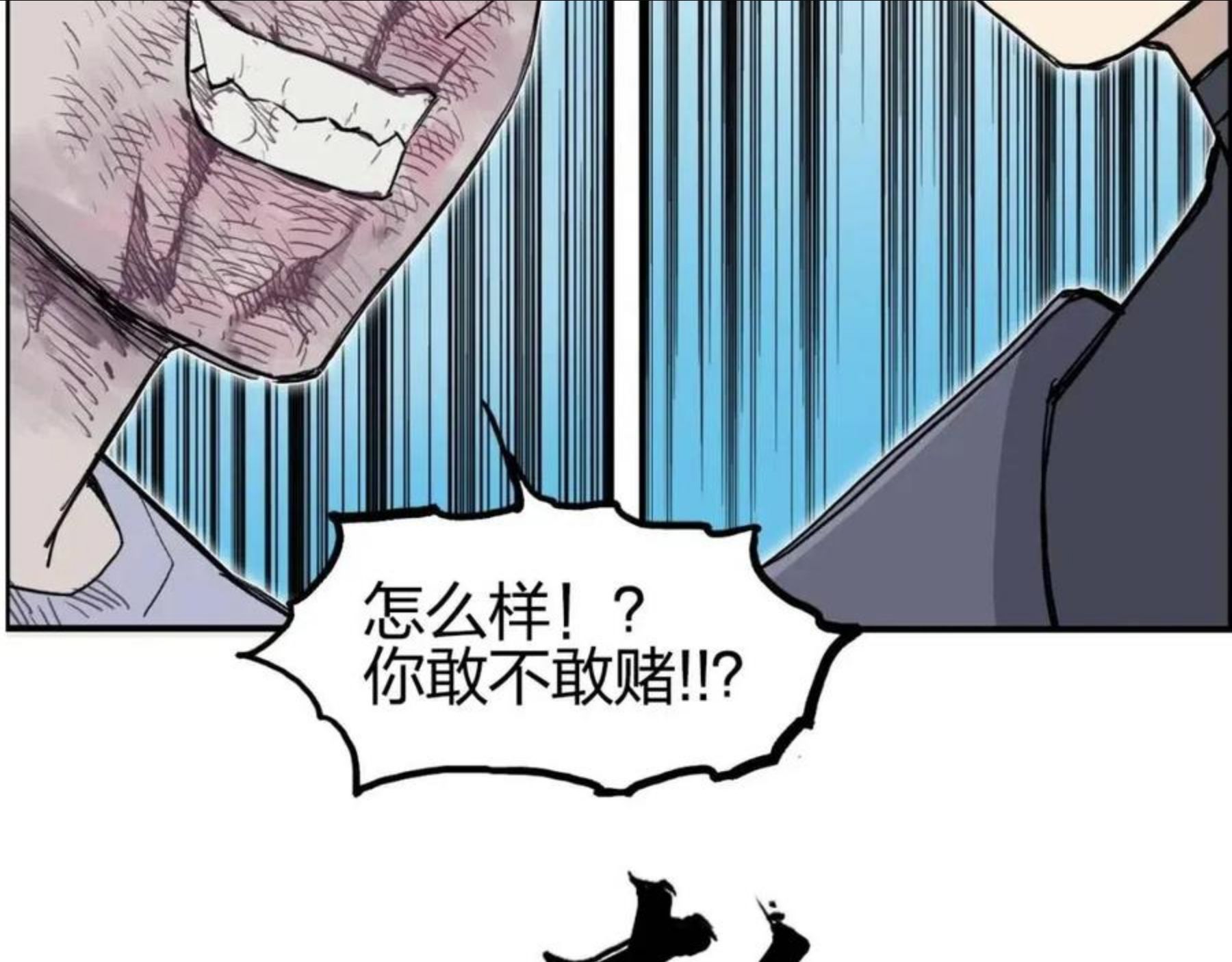 超能立方动漫在线观看完整版免费第二季漫画,第262话 够变态，你赢了13图