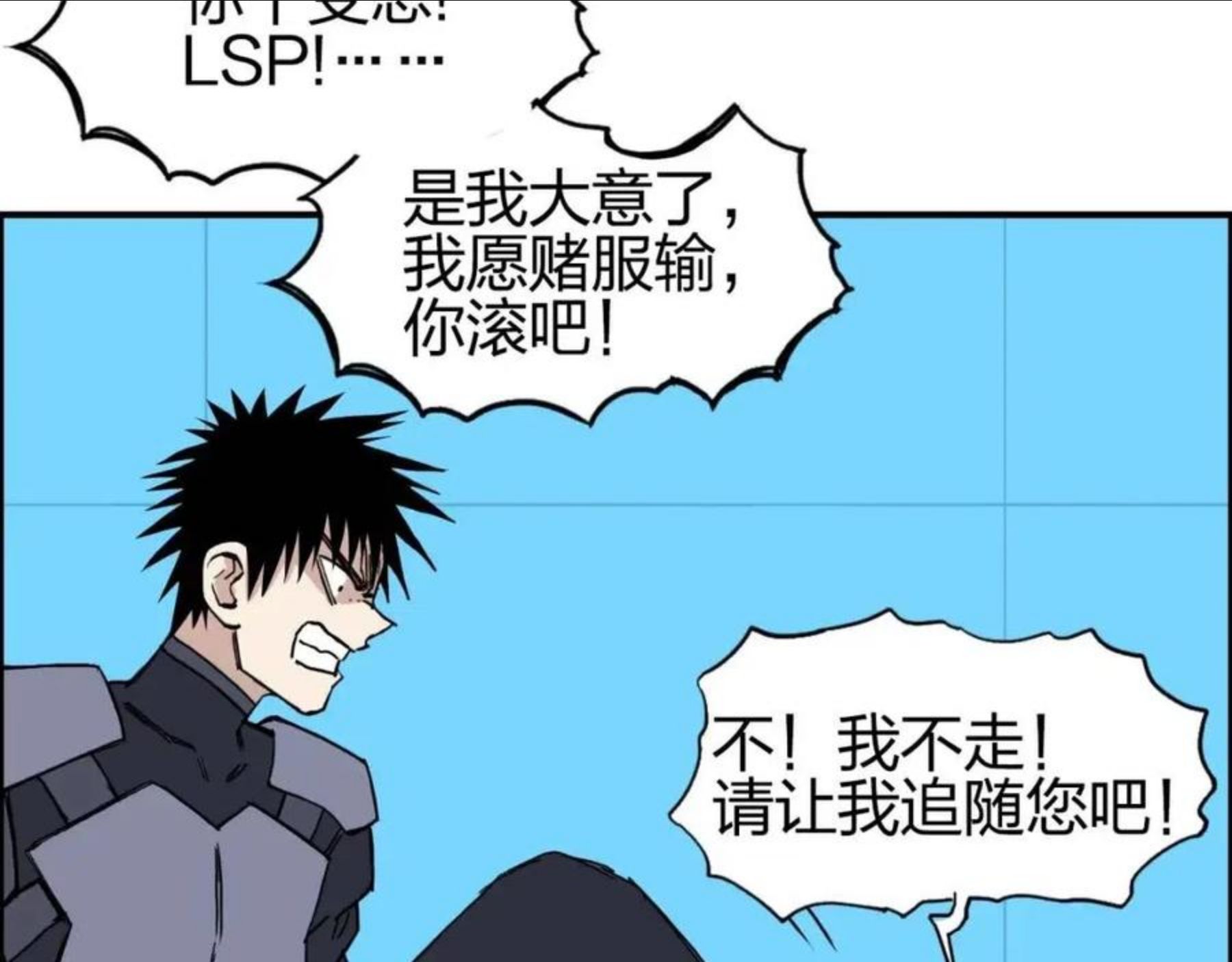 超能立方漫画,第262话 够变态，你赢了126图