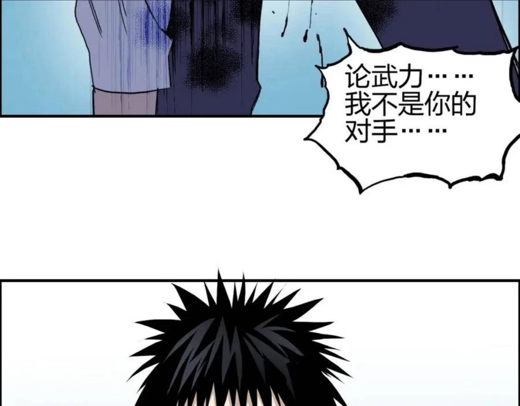 超能立方漫画,第262话 够变态，你赢了6图