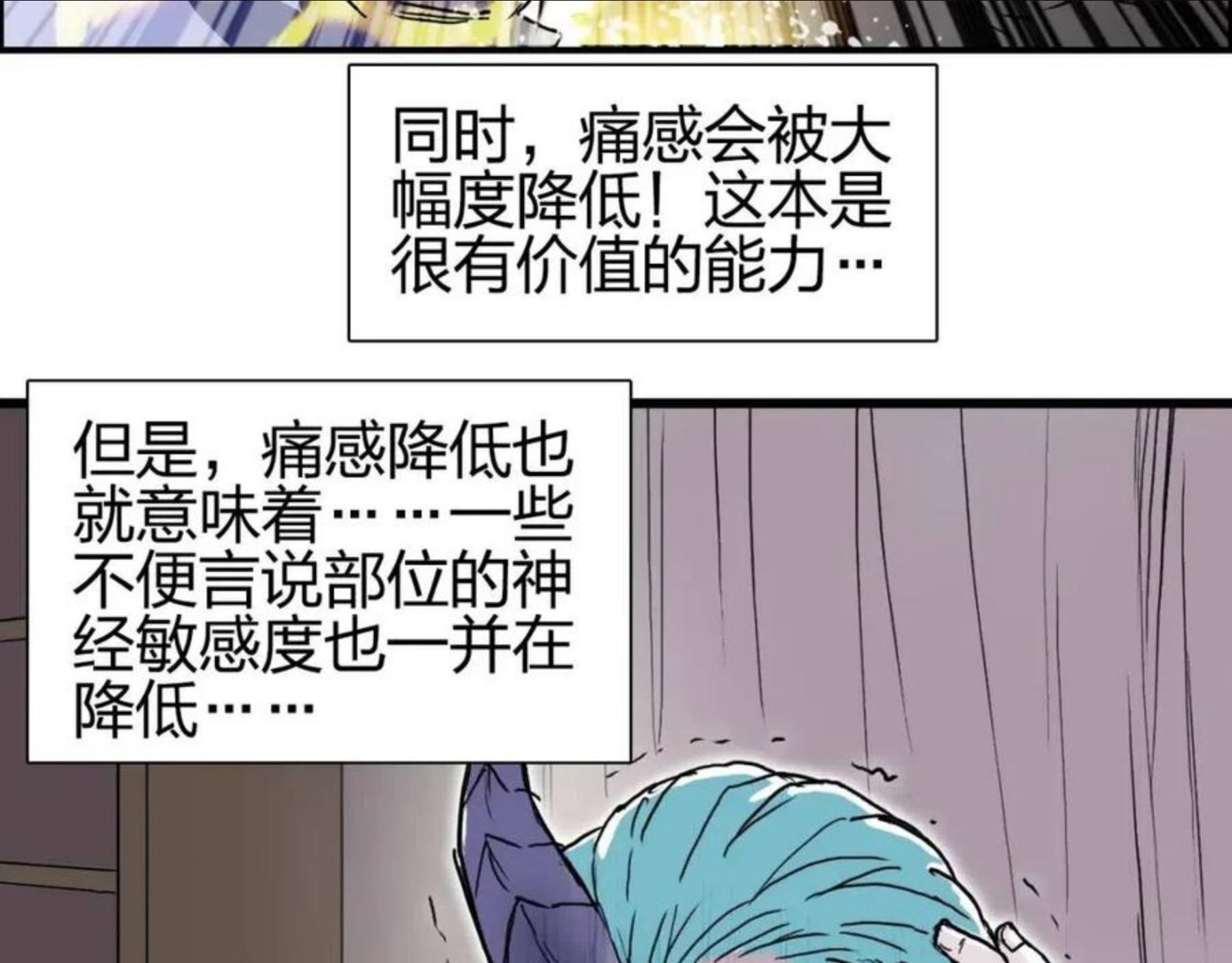 超能立方动漫在线观看完整版免费第二季漫画,第262话 够变态，你赢了52图