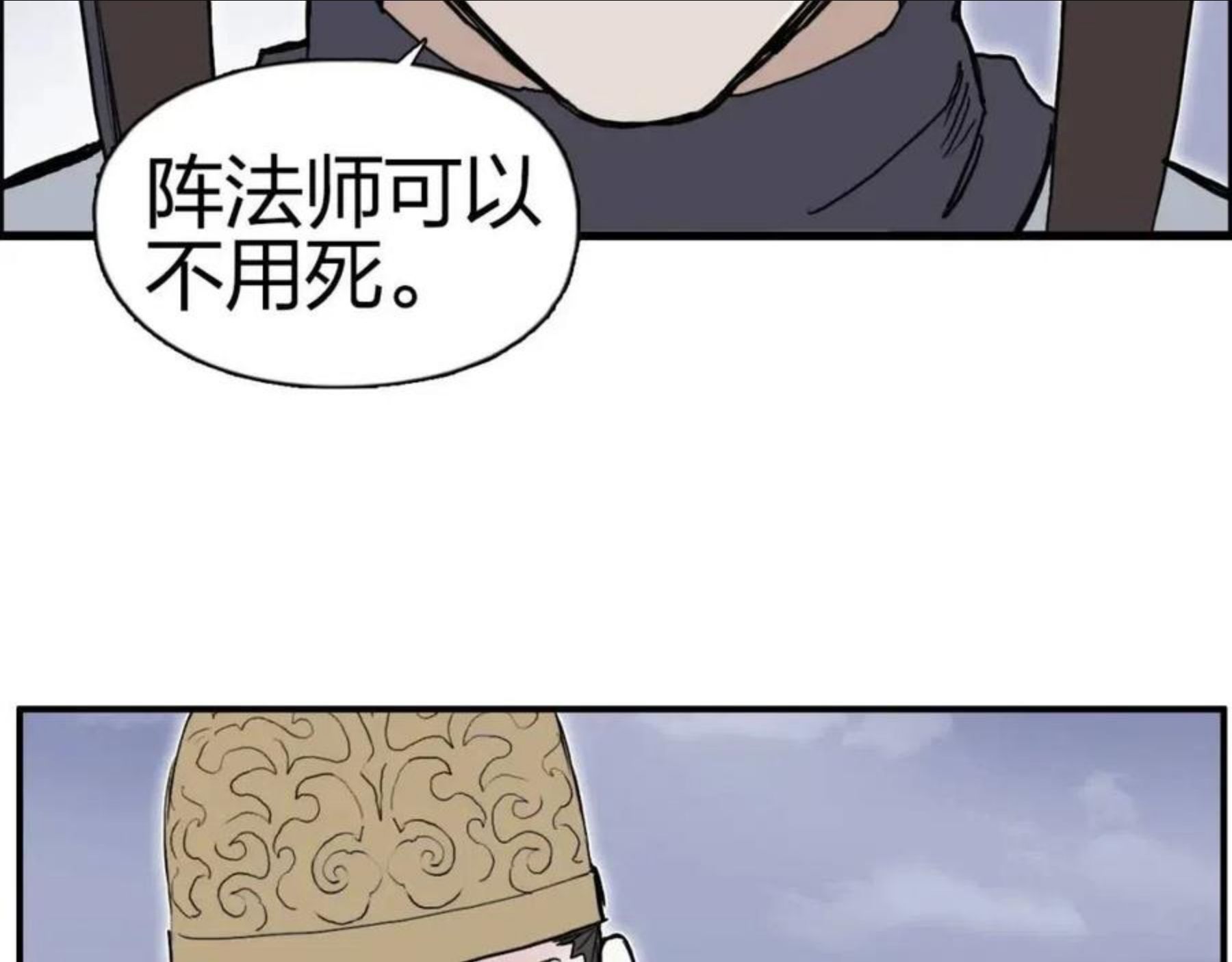 超能立方动漫在线观看完整版免费第二季漫画,第262话 够变态，你赢了108图