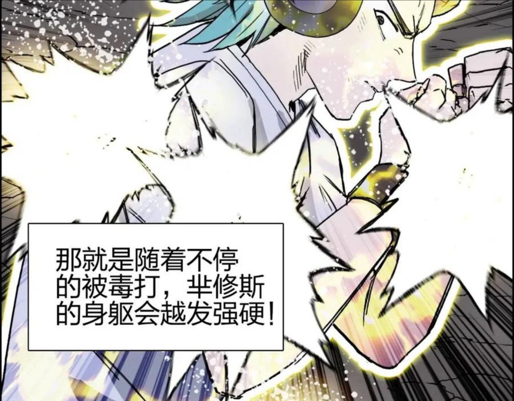 超能立方动漫在线观看完整版免费第二季漫画,第262话 够变态，你赢了51图