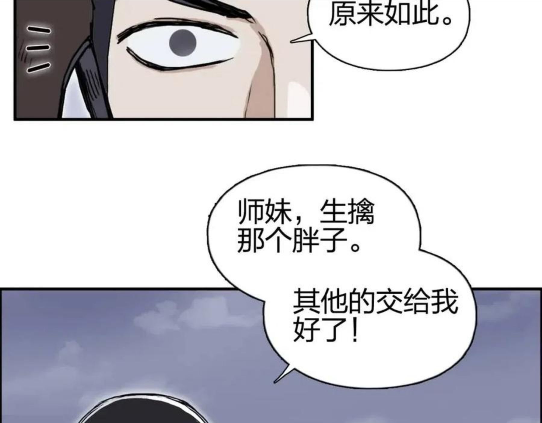 超能立方动漫在线观看完整版免费第二季漫画,第262话 够变态，你赢了110图