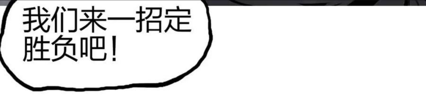 超能立方漫画,第262话 够变态，你赢了60图