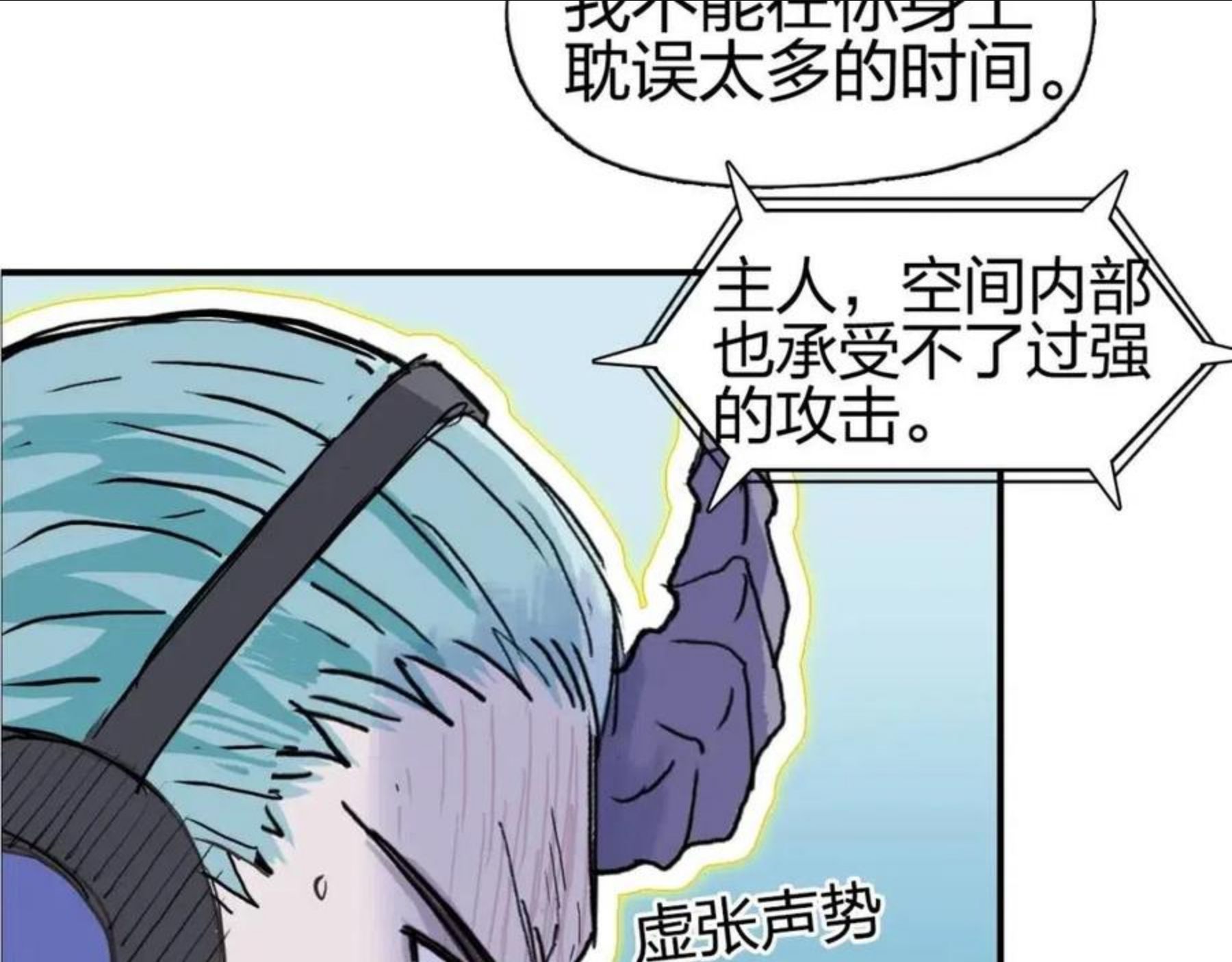 超能立方动漫在线观看完整版免费第二季漫画,第262话 够变态，你赢了57图