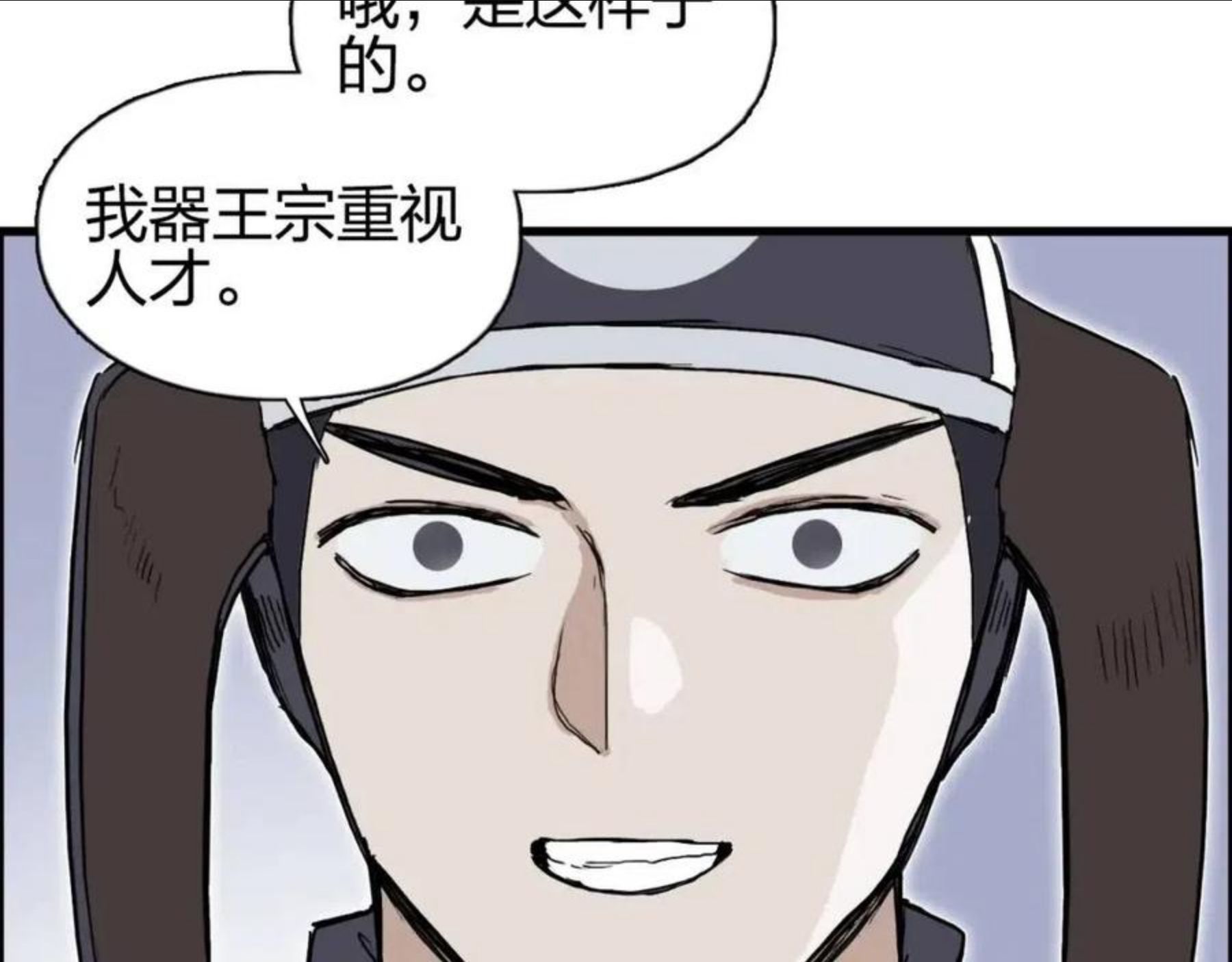 超能立方漫画,第262话 够变态，你赢了107图