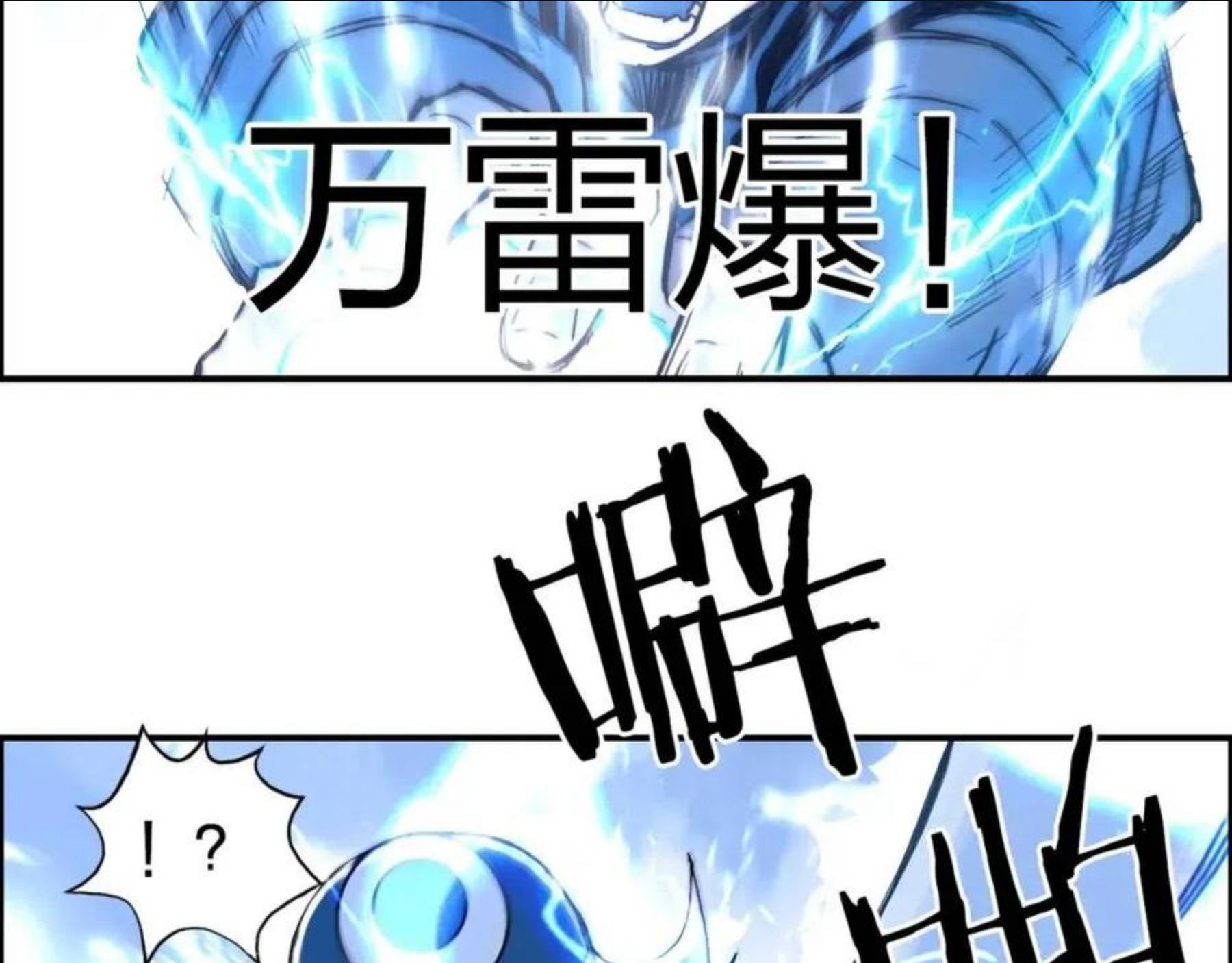 超能立方漫画,第263话 规则之石134图