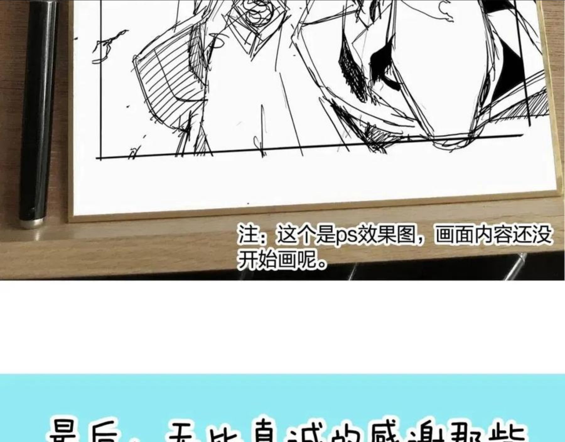 超能立方漫画,第263话 规则之石169图