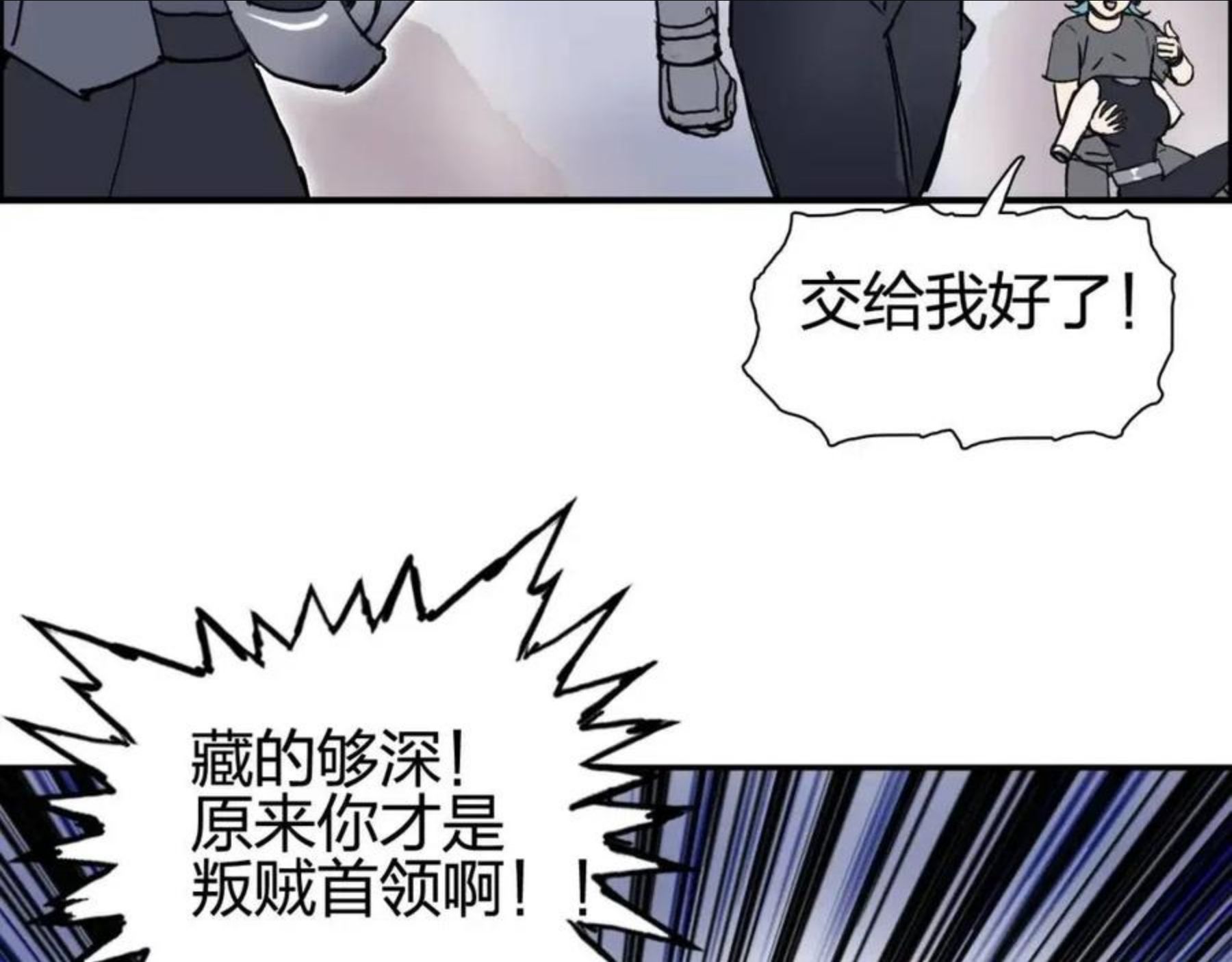 超能立方漫画,第263话 规则之石155图