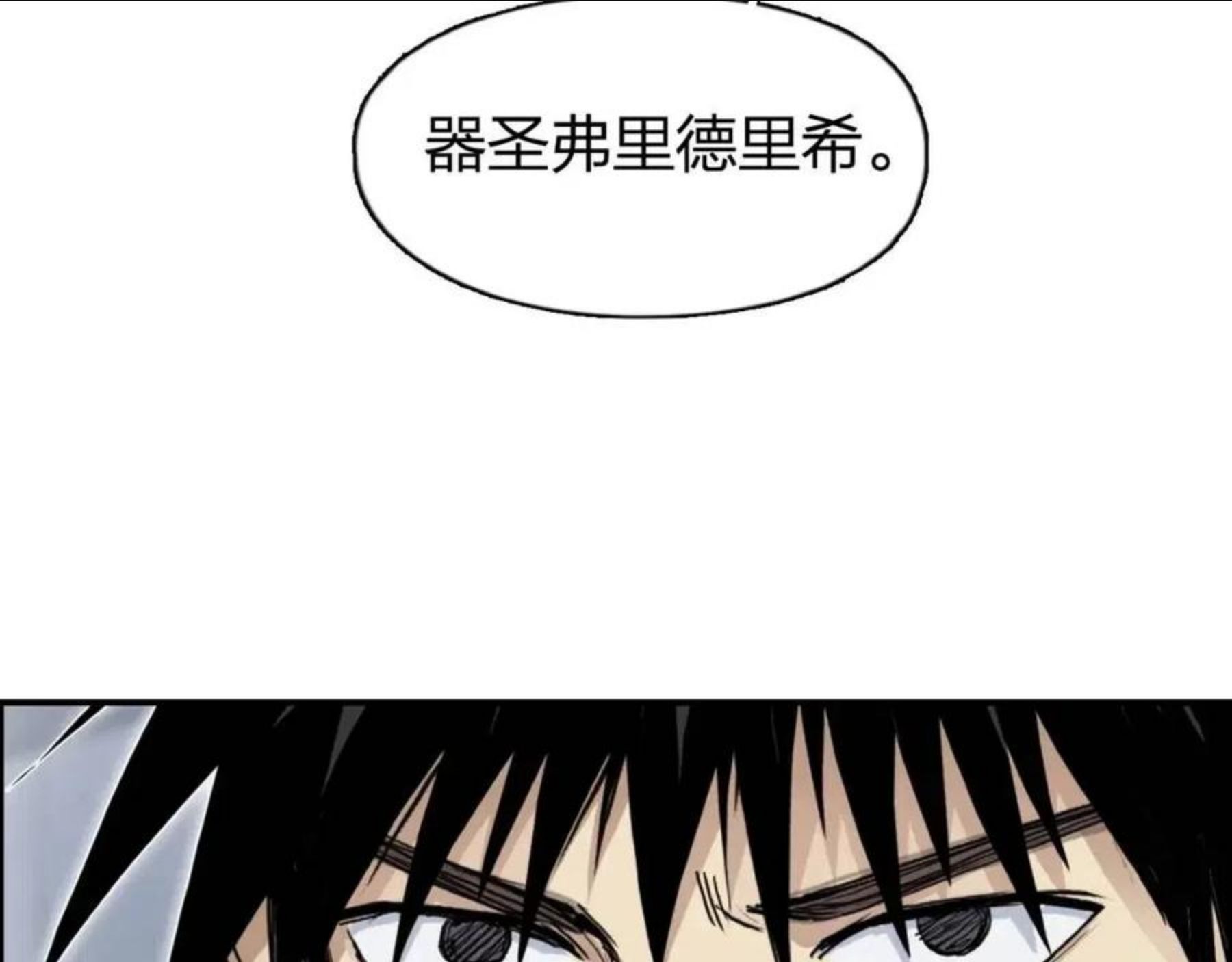 超能立方漫画,第263话 规则之石37图