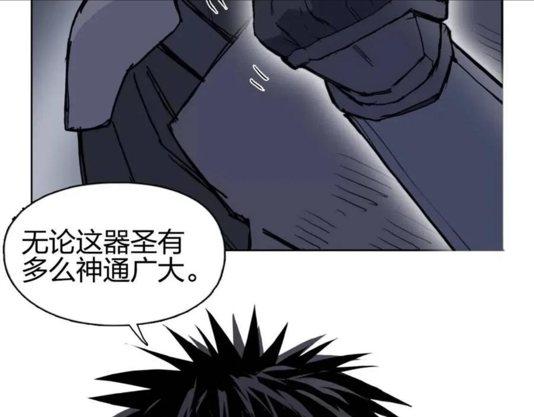 超能立方漫画,第263话 规则之石56图