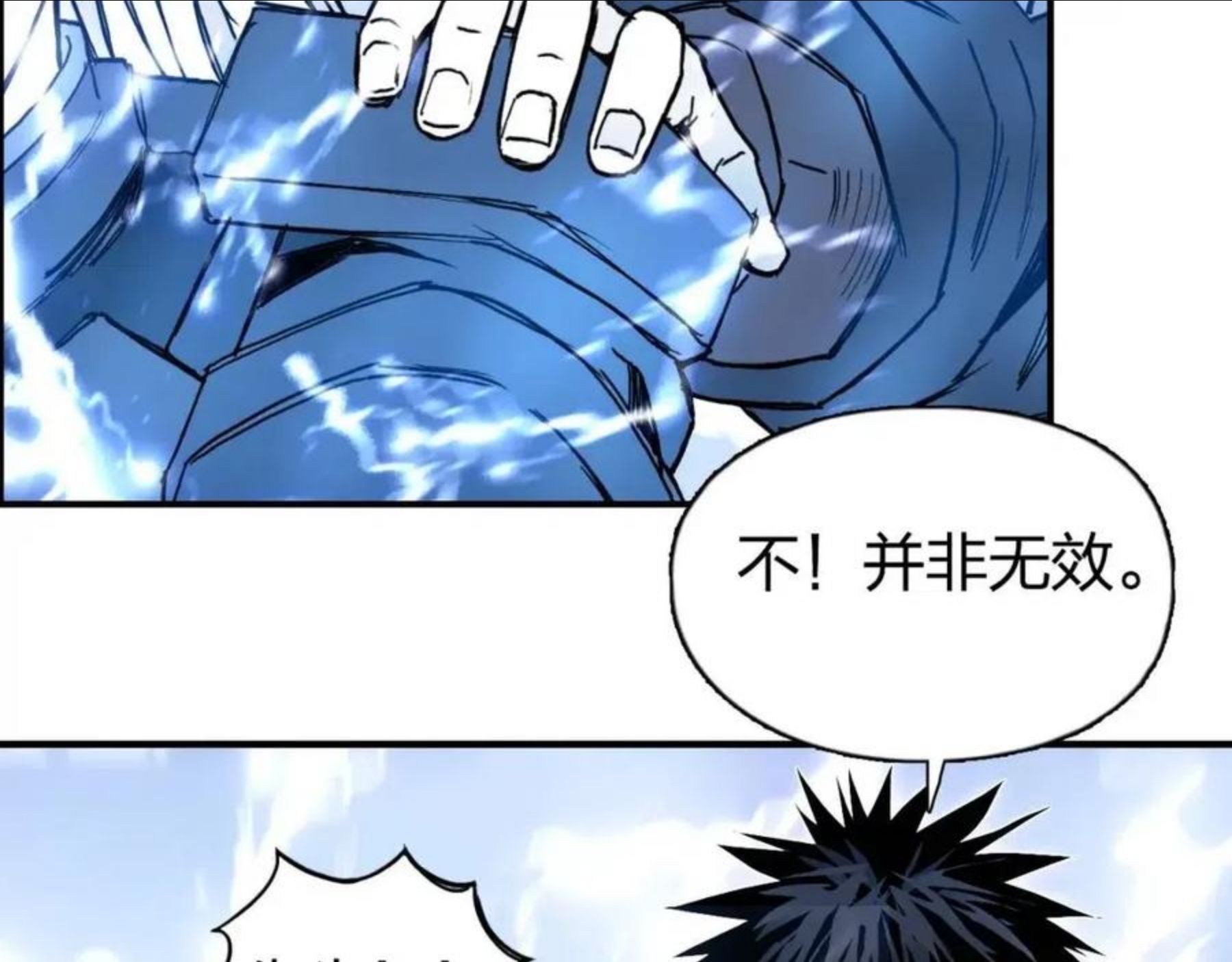 超能立方漫画,第263话 规则之石140图