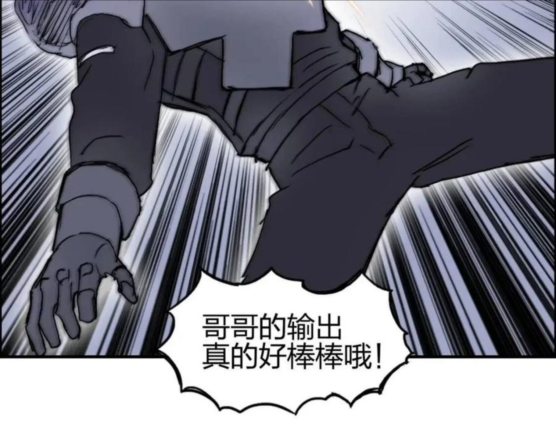 超能立方漫画,第263话 规则之石91图