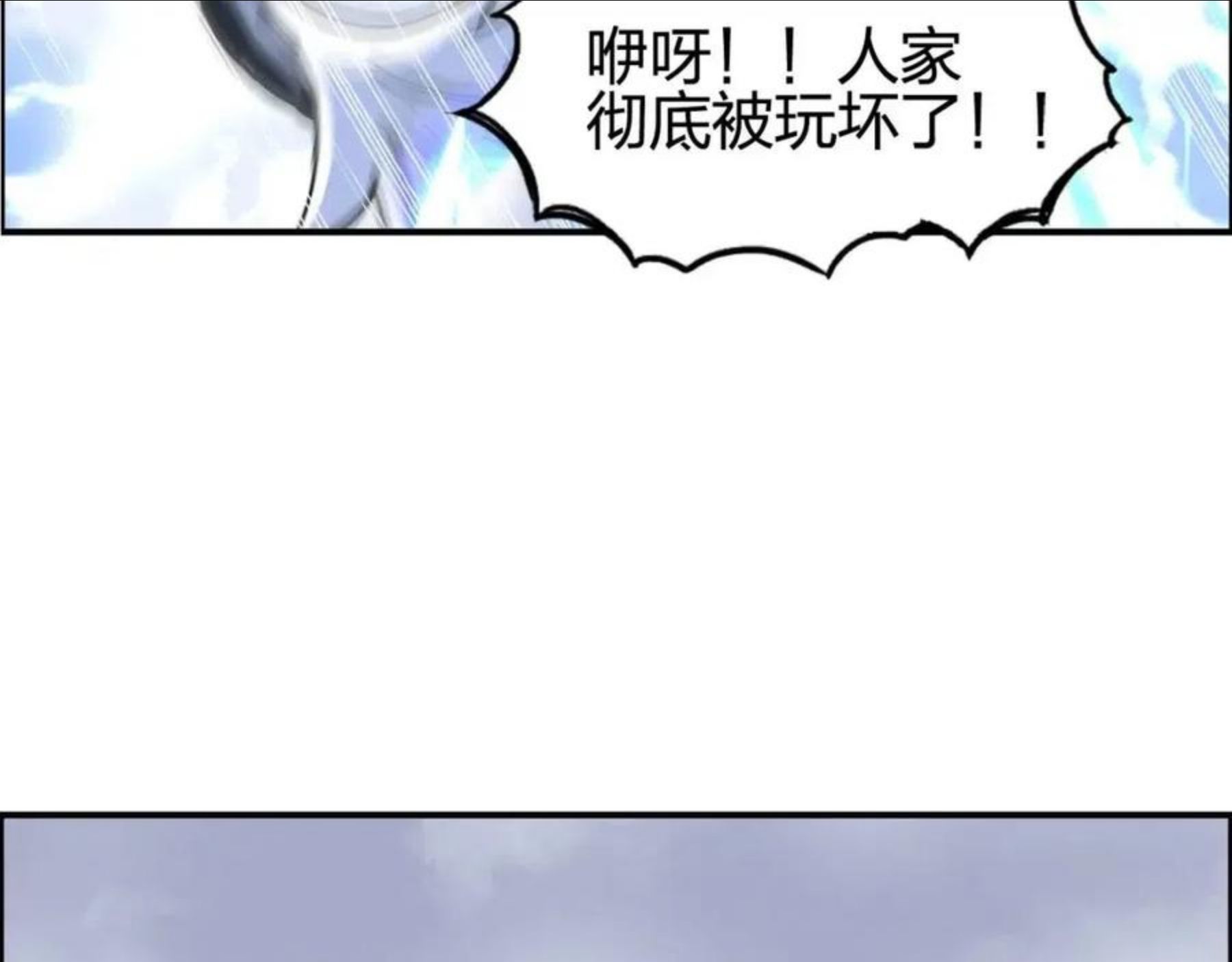 超能立方漫画,第263话 规则之石152图