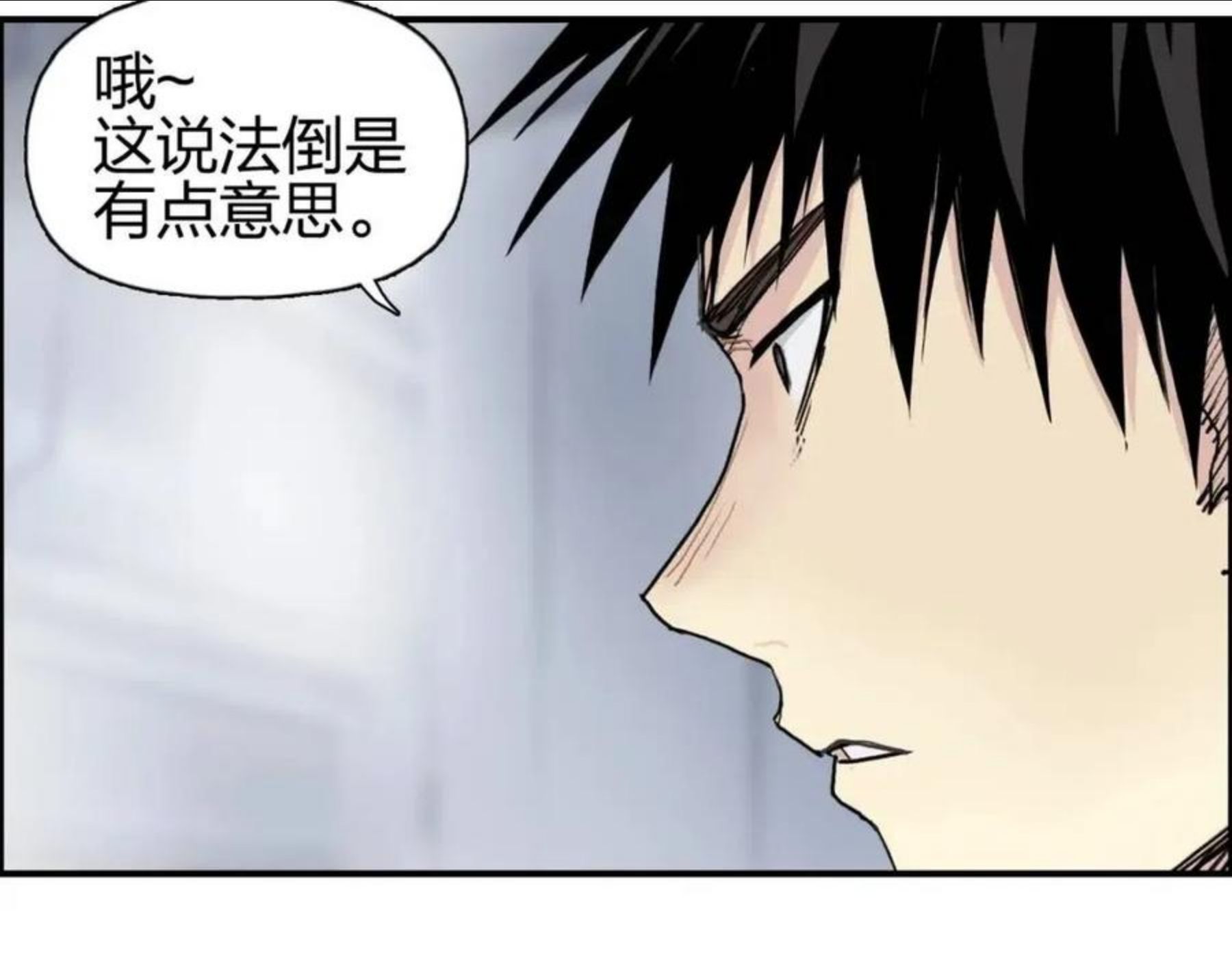 超能立方漫画,第263话 规则之石17图