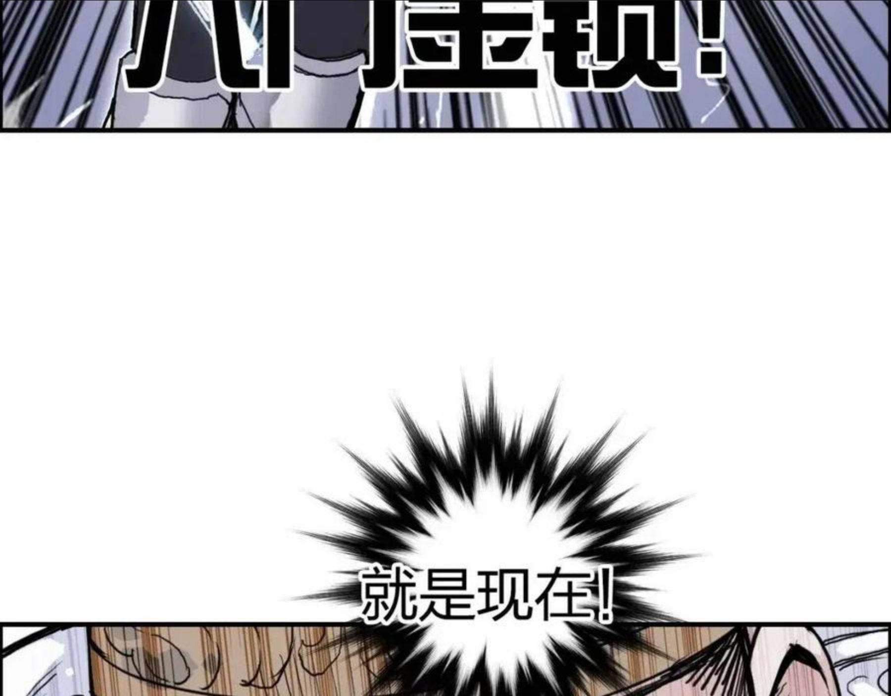 超能立方漫画,第263话 规则之石74图