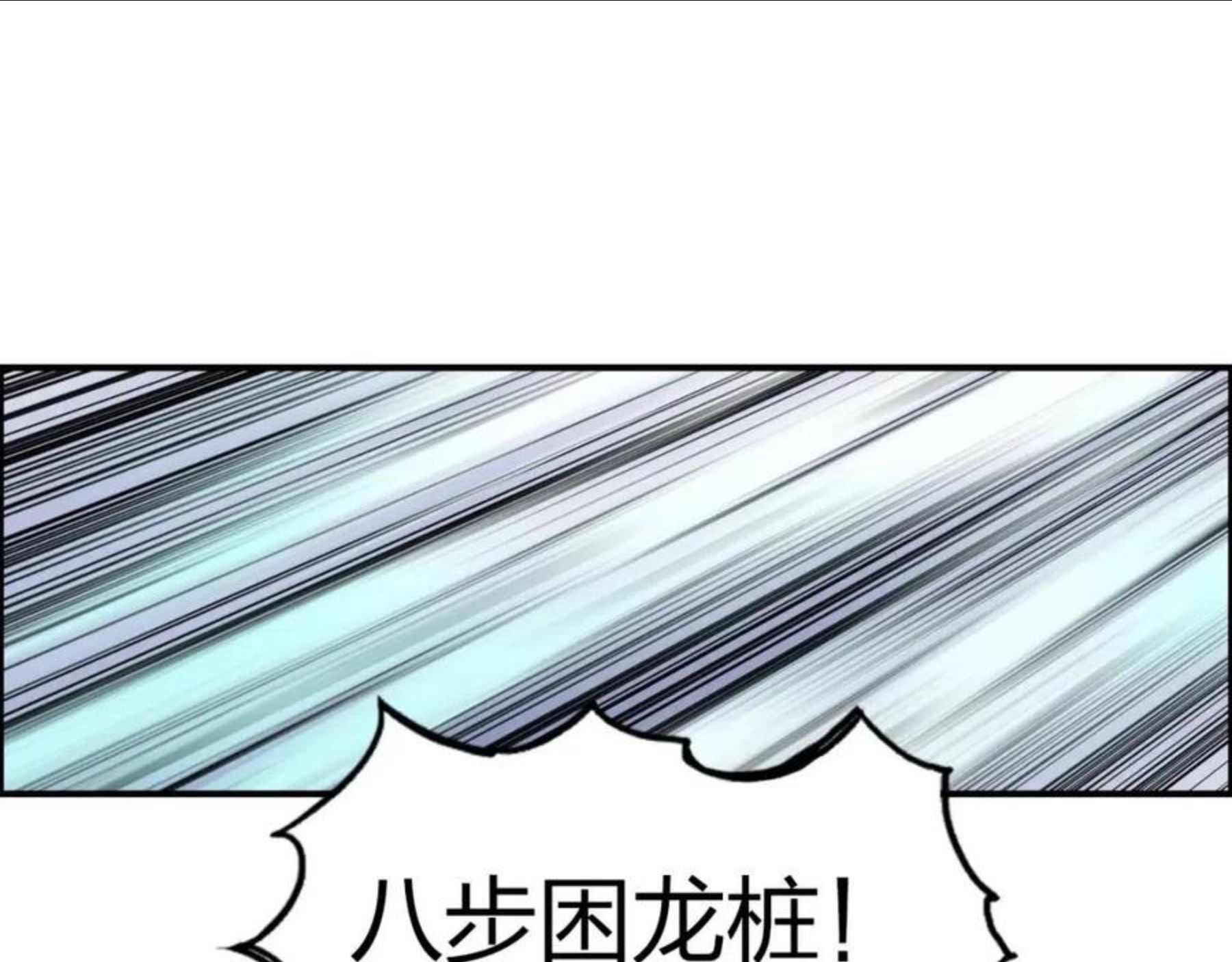 超能立方漫画,第263话 规则之石64图