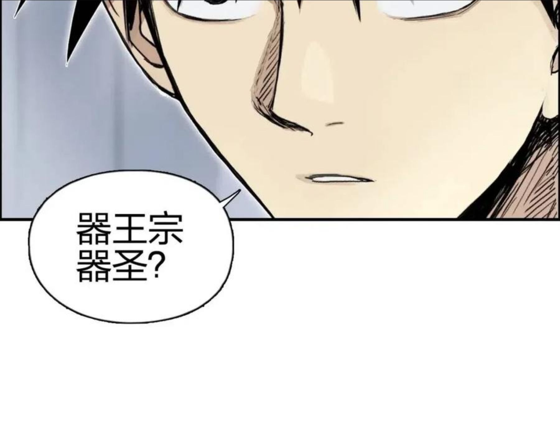 超能立方漫画,第263话 规则之石38图