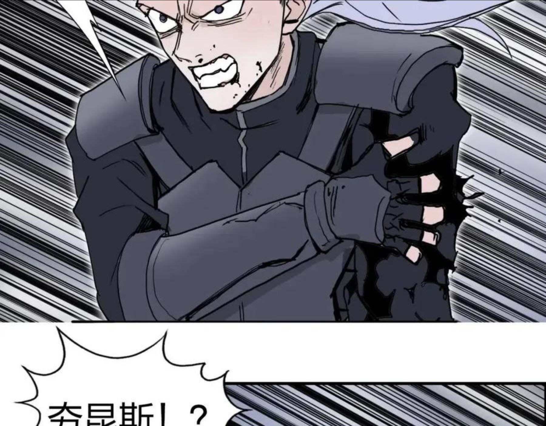 超能立方漫画,第263话 规则之石102图