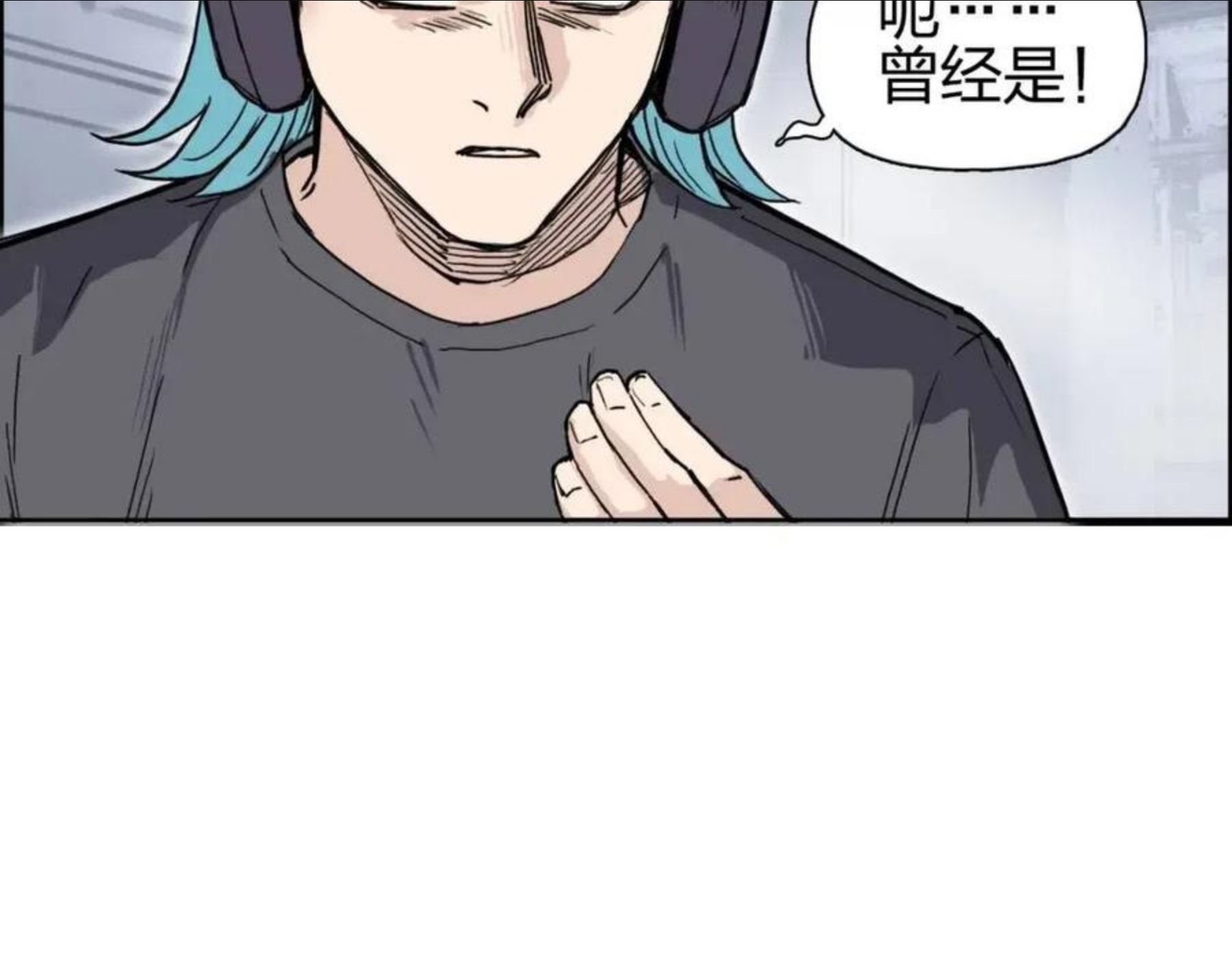 超能立方漫画,第263话 规则之石14图