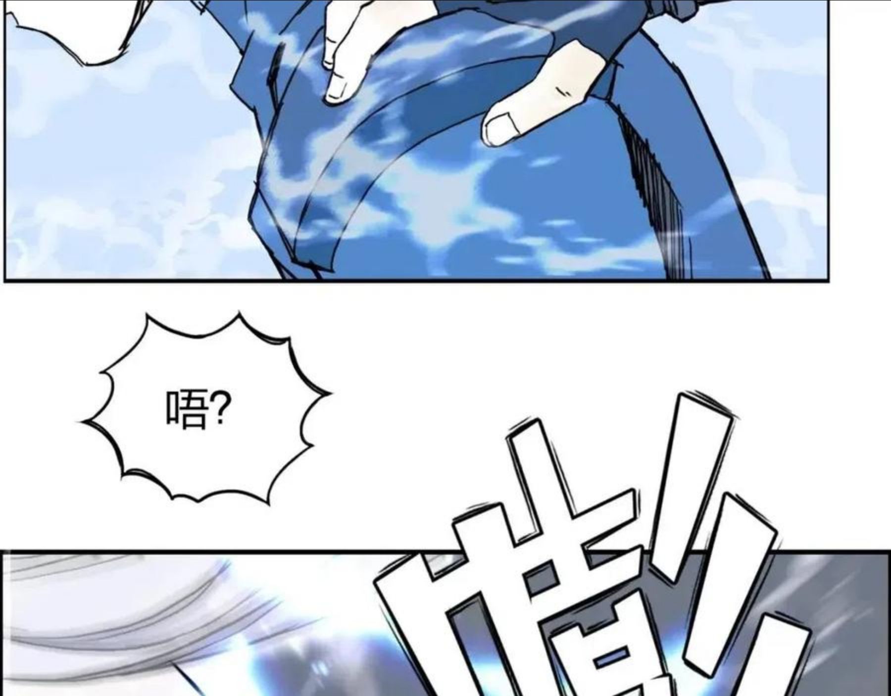 超能立方漫画,第263话 规则之石143图