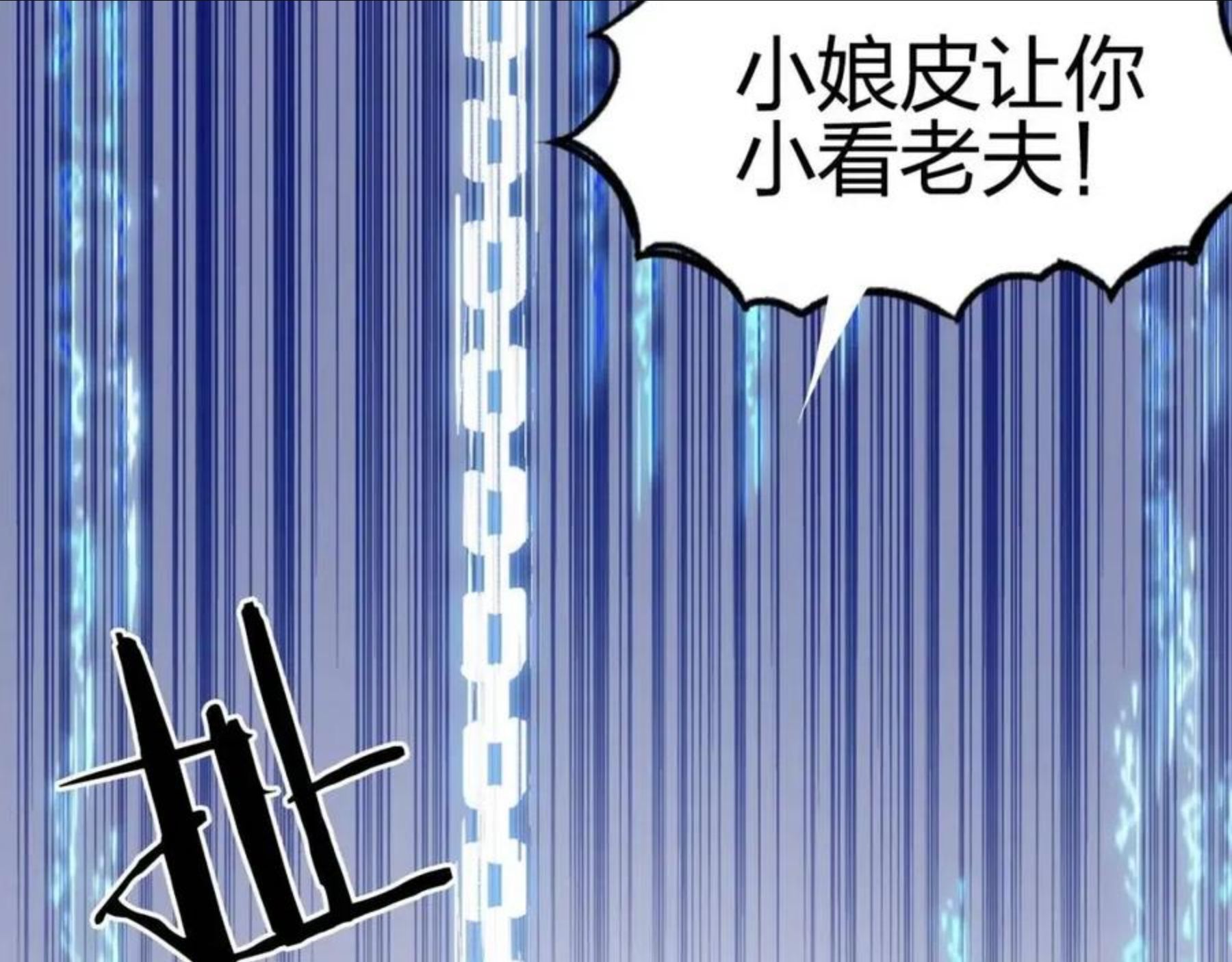 超能立方漫画,第263话 规则之石69图