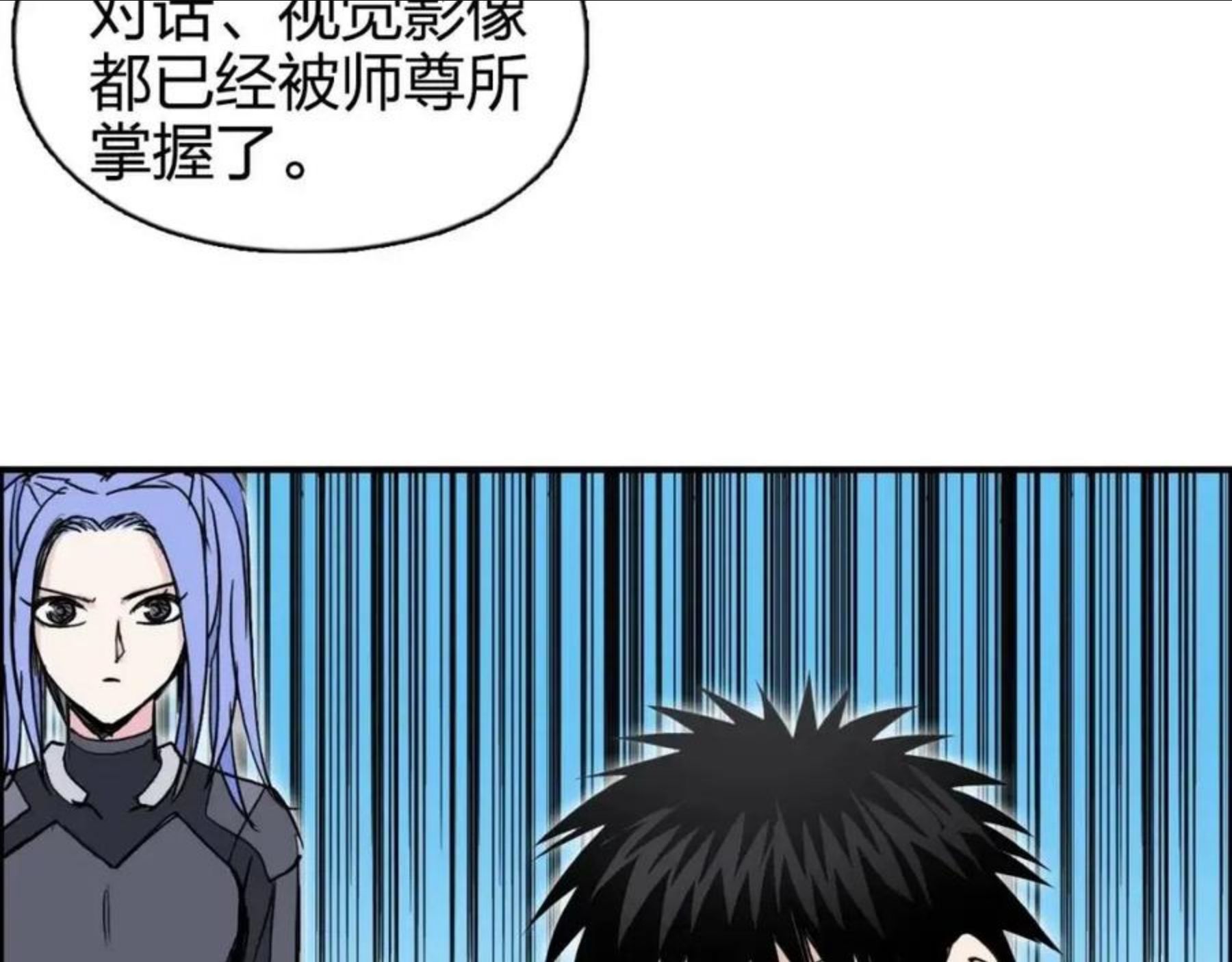 超能立方动漫在线观看完整版免费第二季漫画,第264话 鹬蚌相争20图