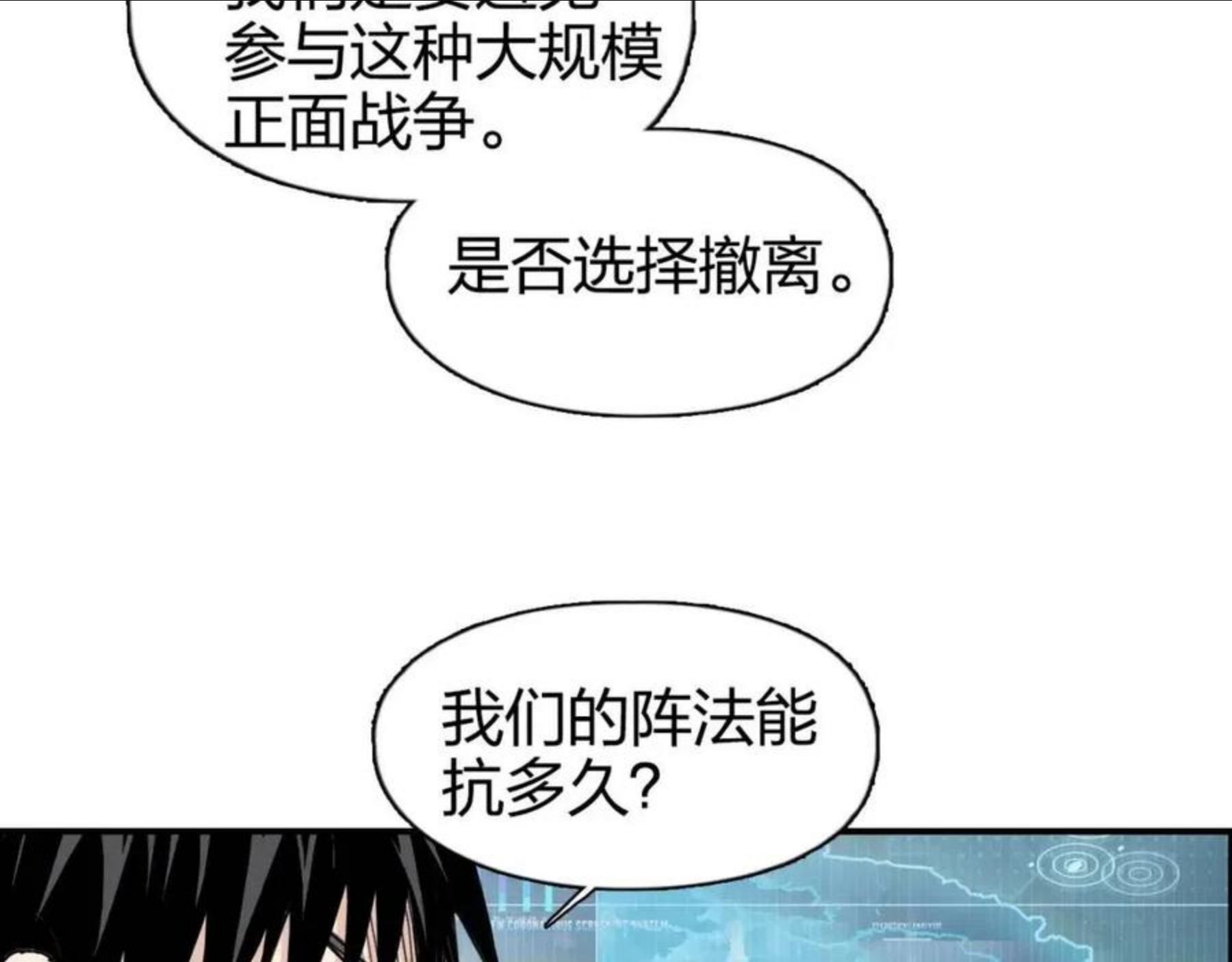 超能立方动漫在线观看完整版免费第二季漫画,第264话 鹬蚌相争67图