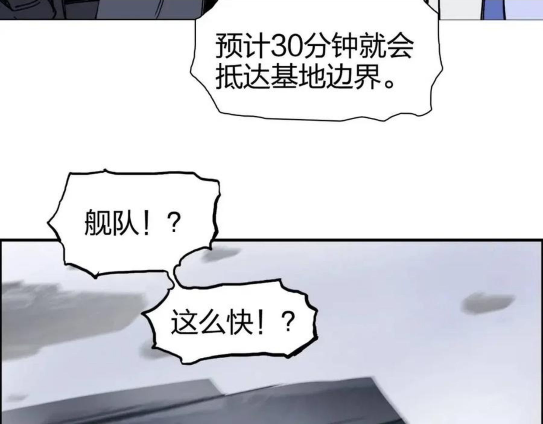 超能立方漫画,第264话 鹬蚌相争45图