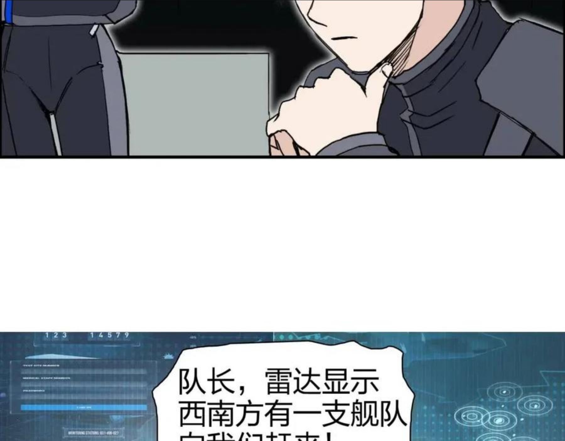 超能立方动漫在线观看完整版免费第二季漫画,第264话 鹬蚌相争43图