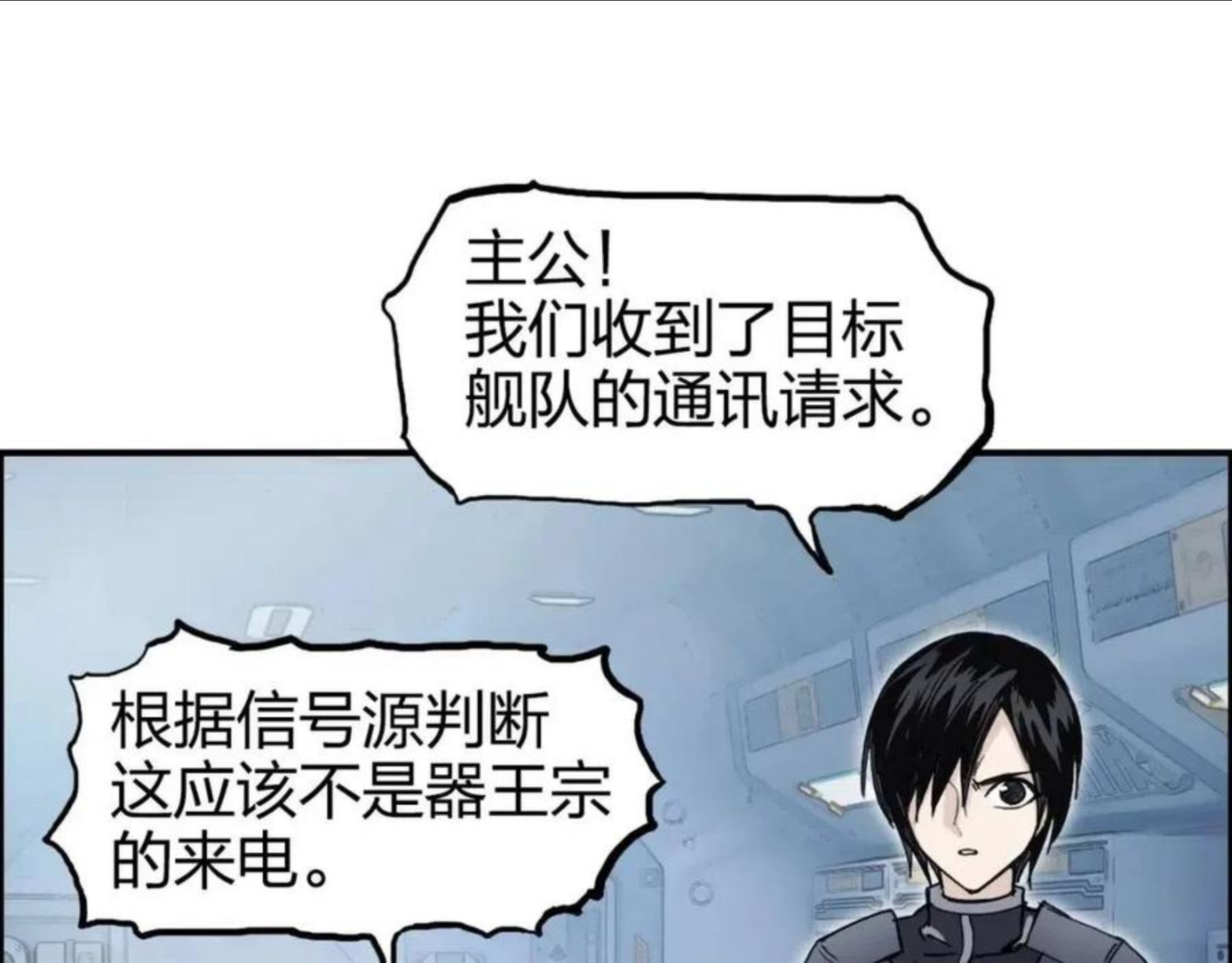 超能立方动漫在线观看完整版免费第二季漫画,第264话 鹬蚌相争49图