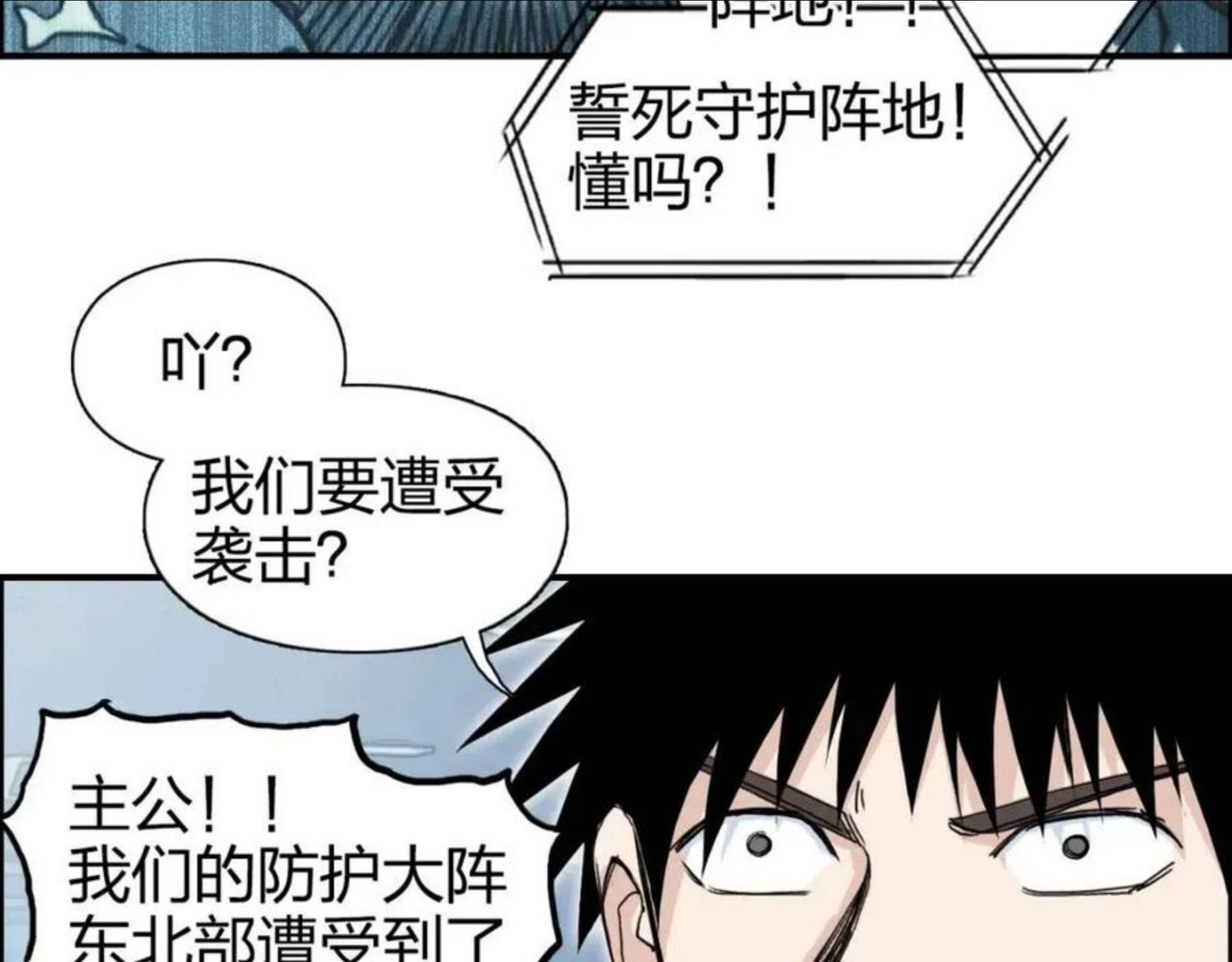 超能立方动漫在线观看完整版免费第二季漫画,第264话 鹬蚌相争60图