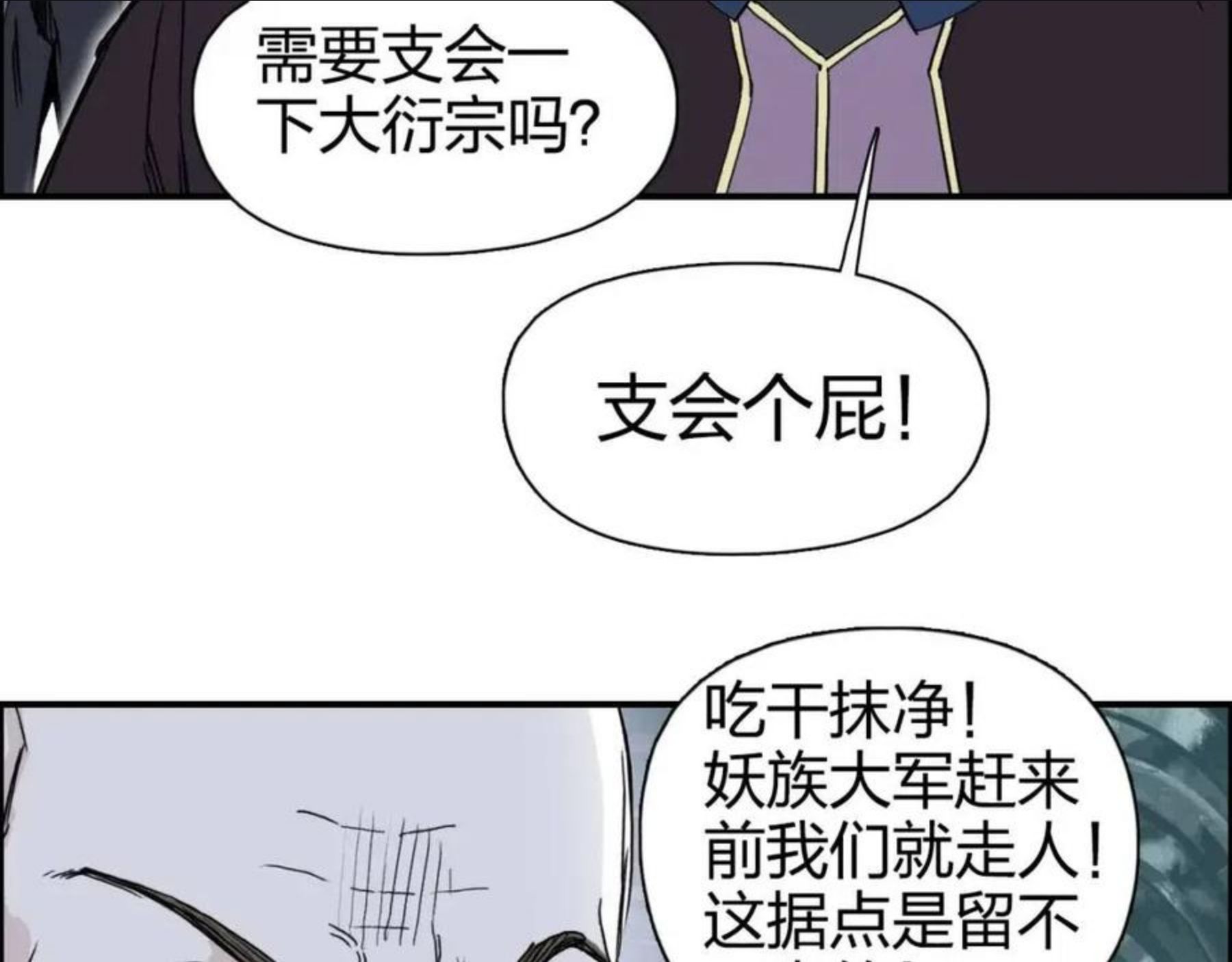 超能立方漫画,第264话 鹬蚌相争92图