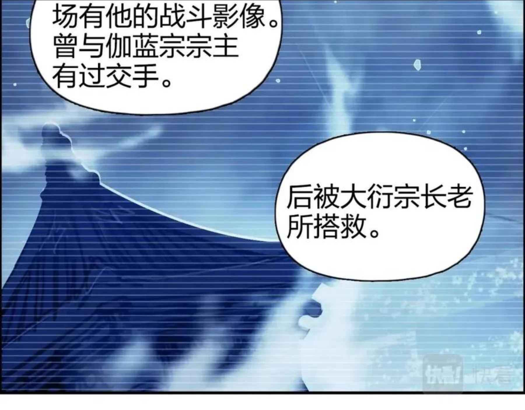 超能立方漫画,第264话 鹬蚌相争88图