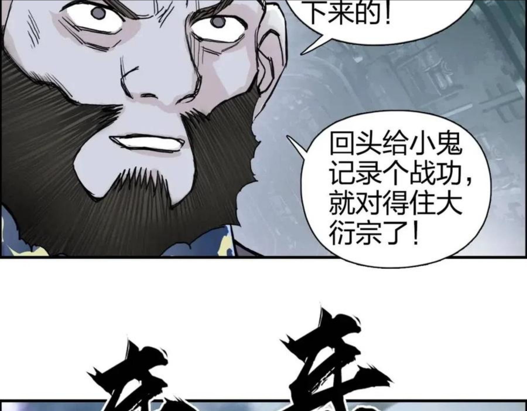 超能立方漫画,第264话 鹬蚌相争93图