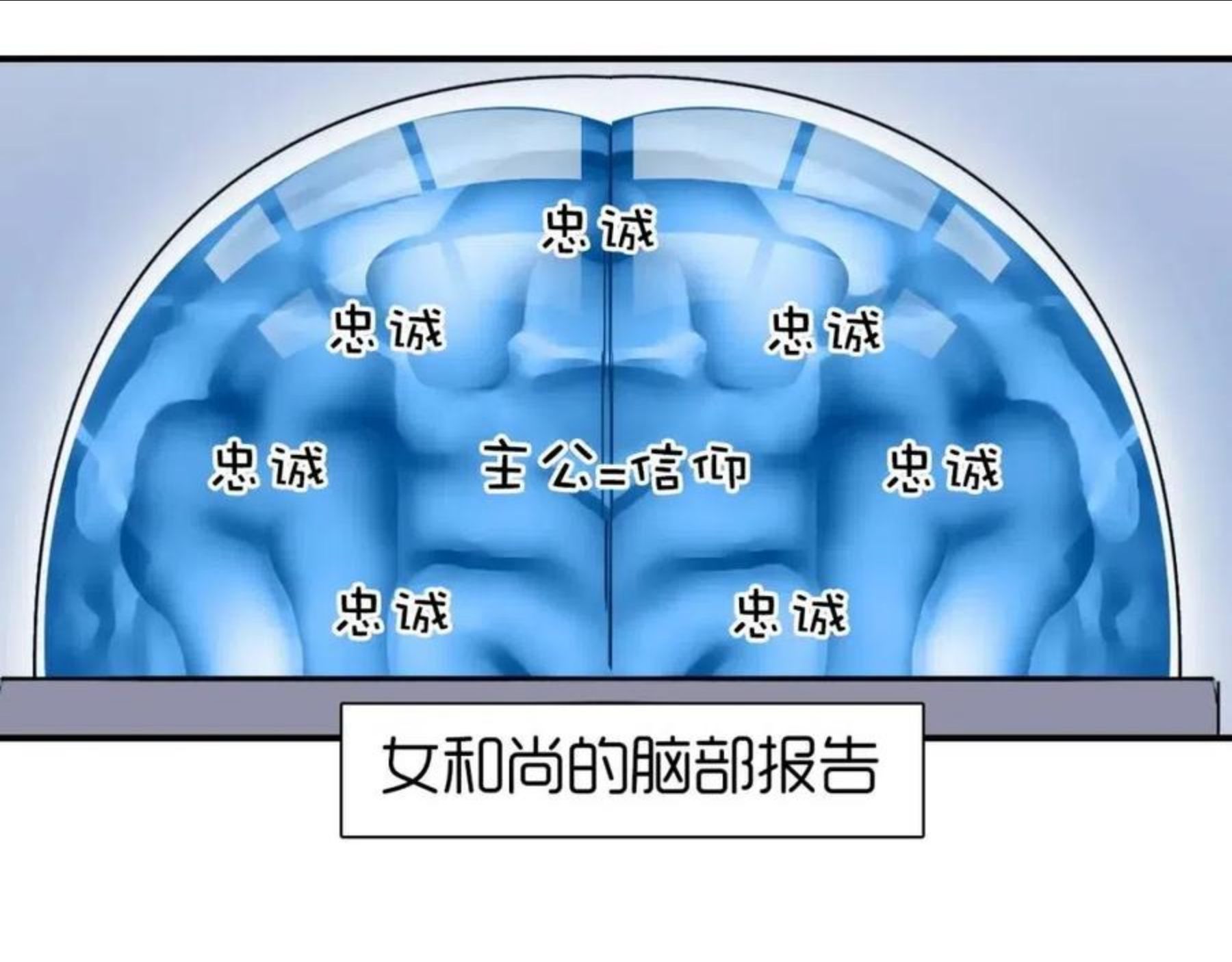 超能立方动漫在线观看完整版免费第二季漫画,第264话 鹬蚌相争135图