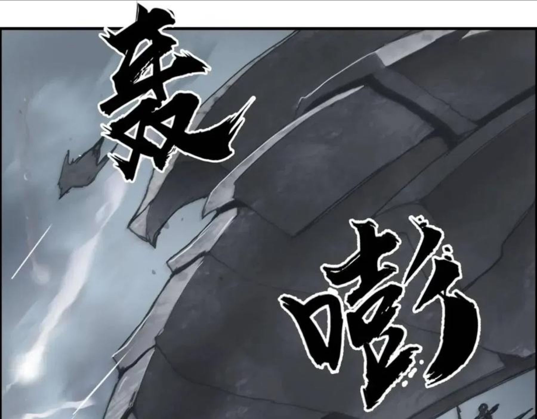 超能立方漫画,第264话 鹬蚌相争62图