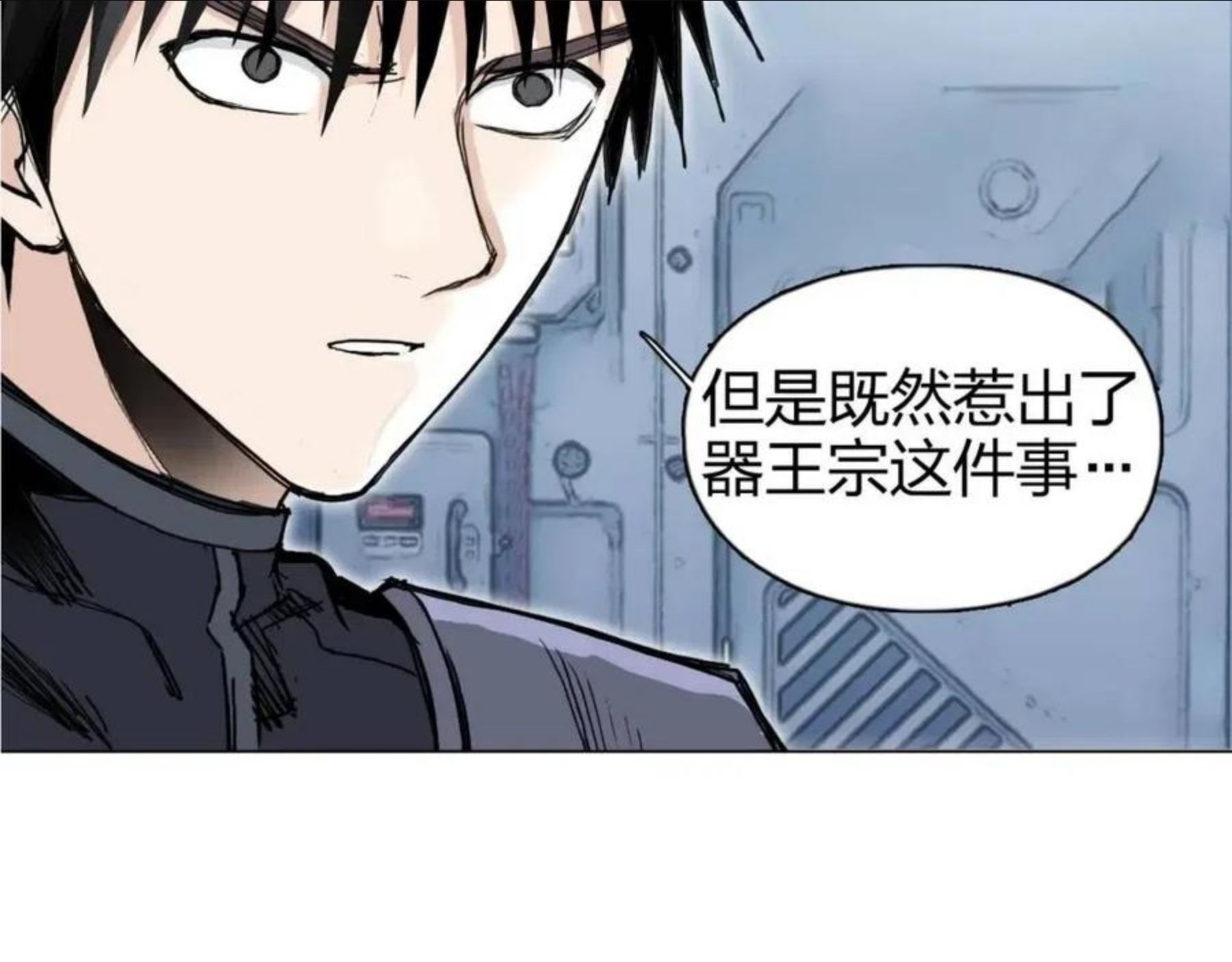 超能立方动漫在线观看完整版免费第二季漫画,第264话 鹬蚌相争70图