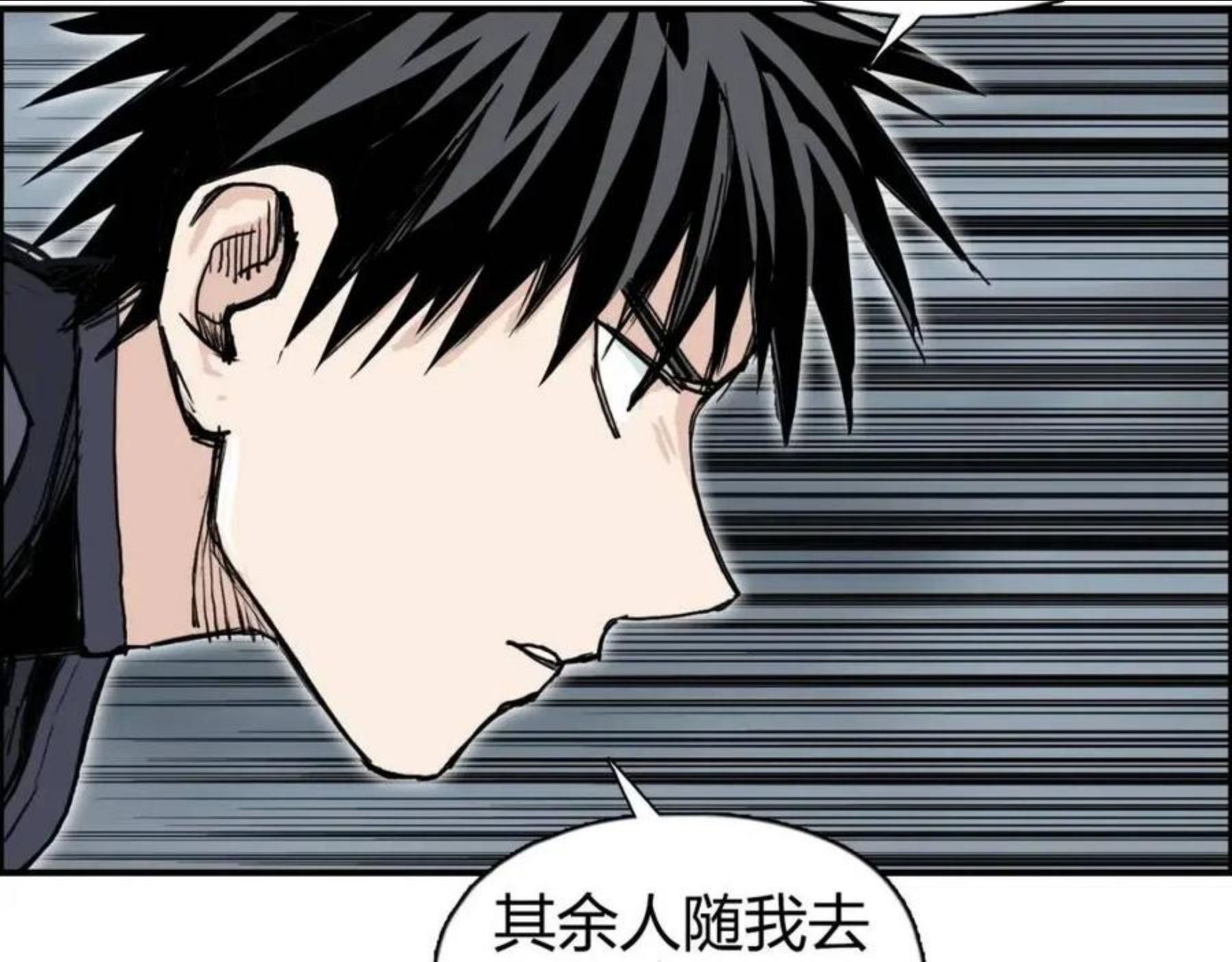 超能立方漫画,第264话 鹬蚌相争81图