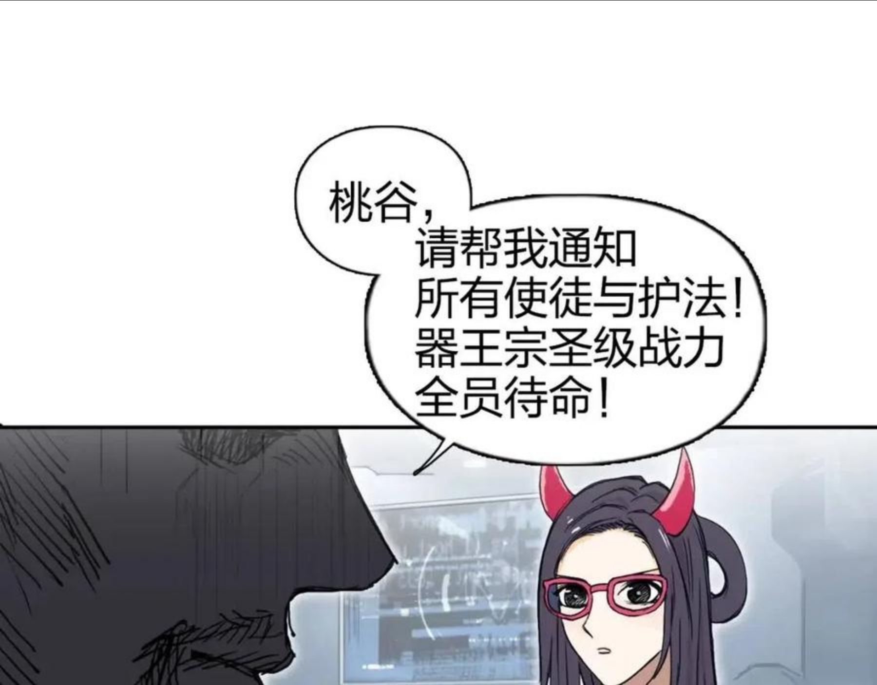 超能立方漫画,第264话 鹬蚌相争28图