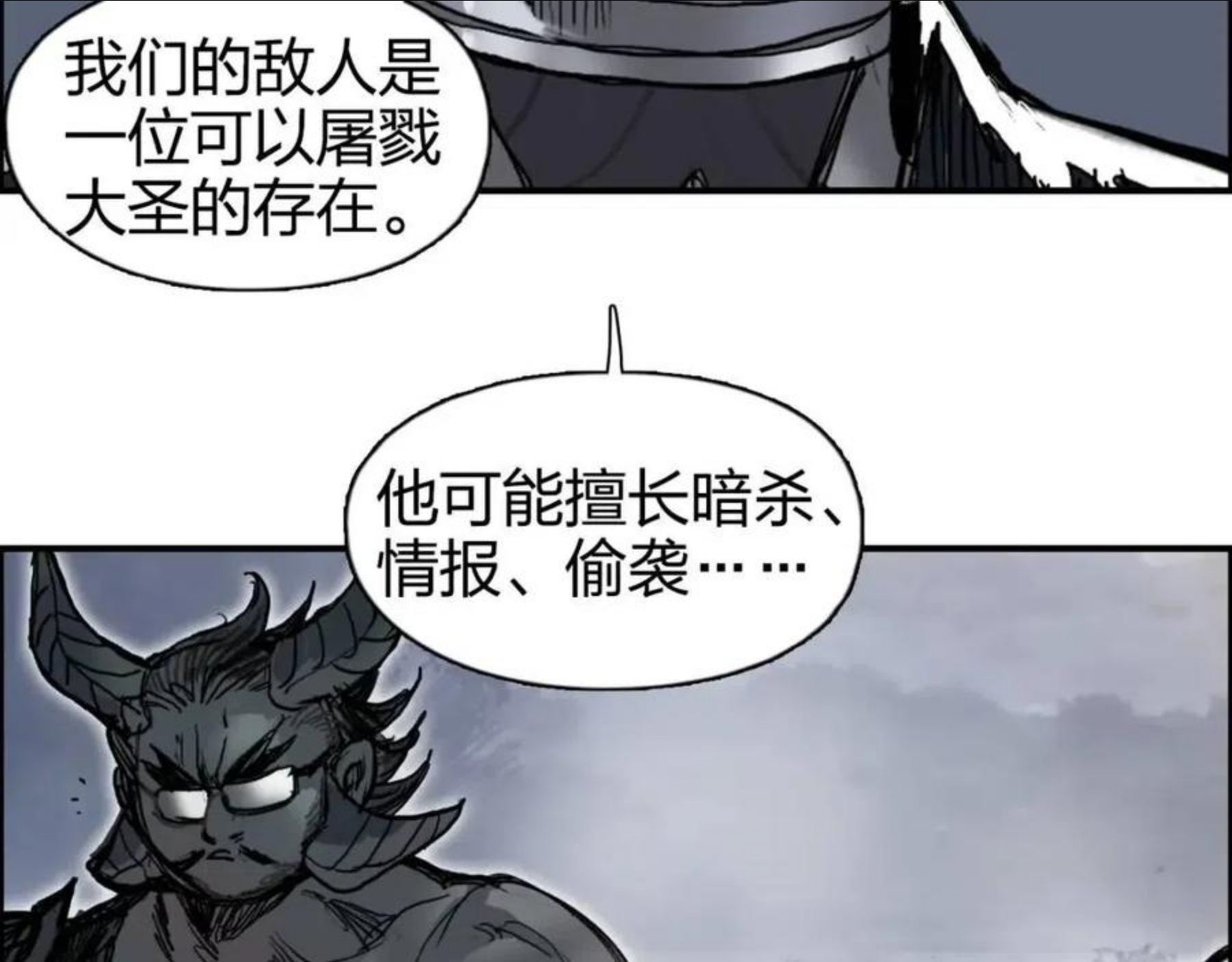 超能立方漫画,第264话 鹬蚌相争124图