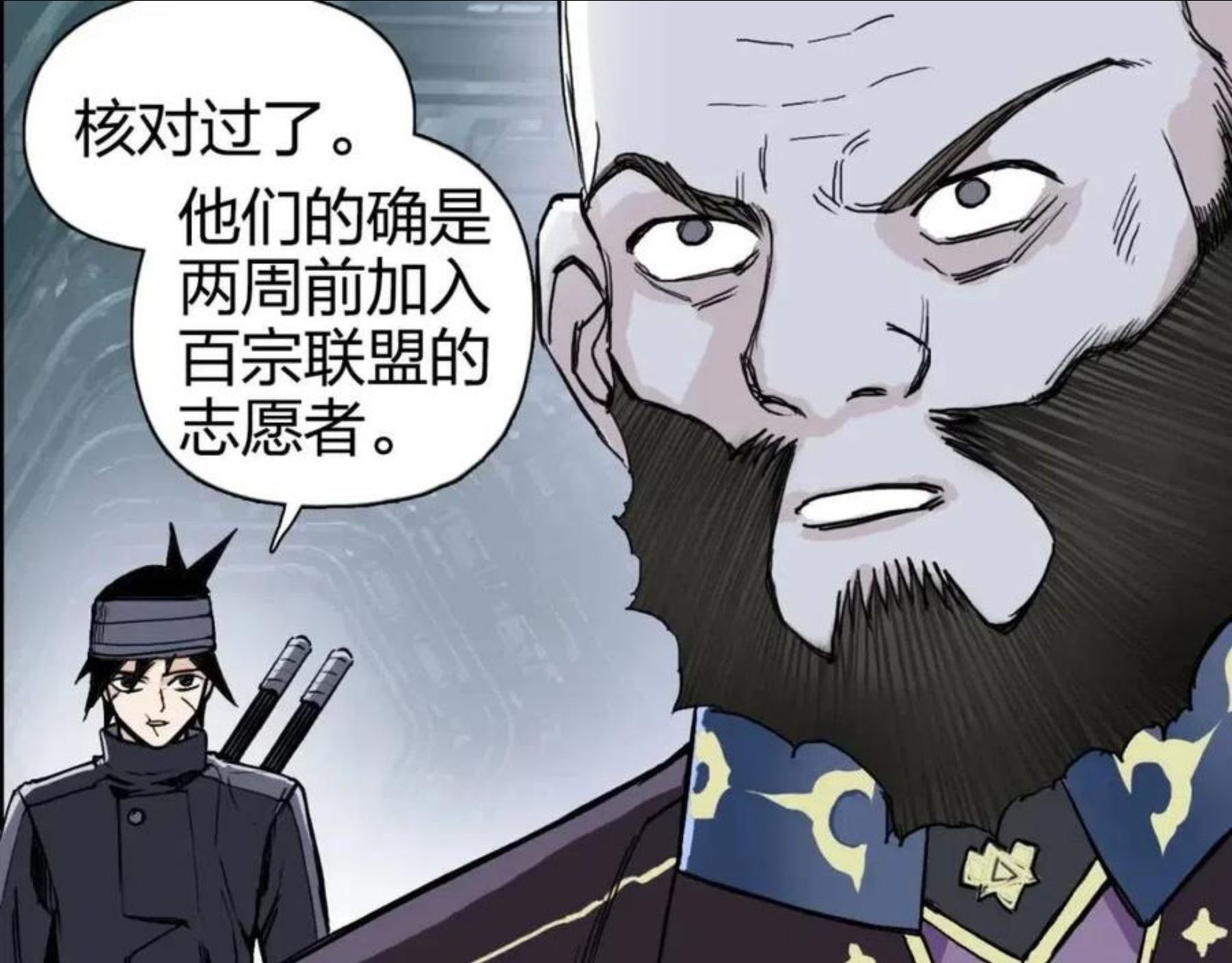 超能立方漫画,第264话 鹬蚌相争86图