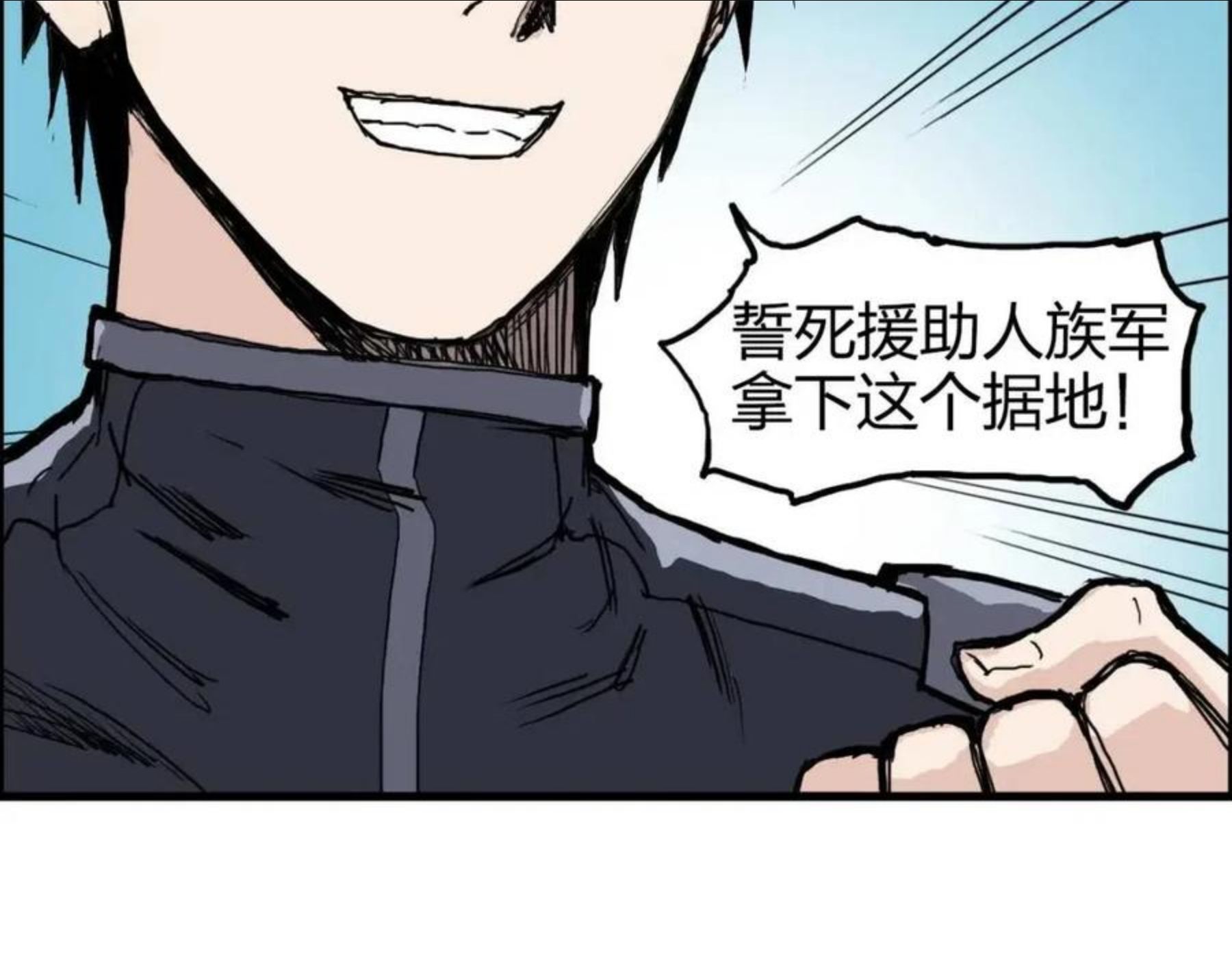 超能立方漫画,第264话 鹬蚌相争73图