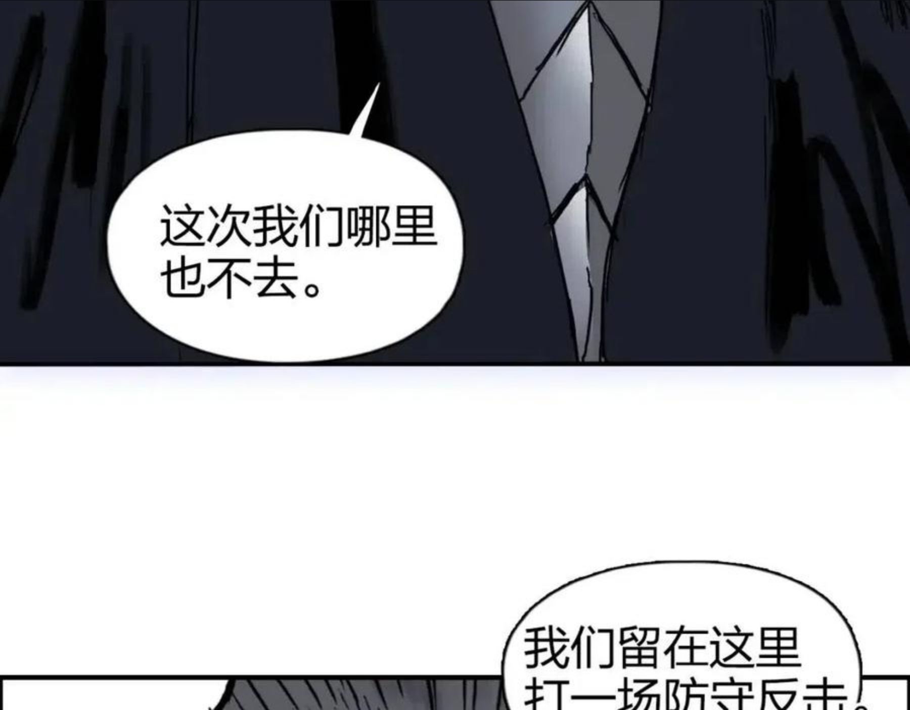 超能立方动漫在线观看完整版免费第二季漫画,第264话 鹬蚌相争122图