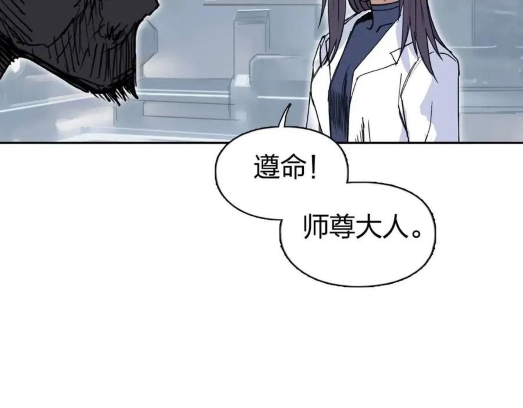 超能立方漫画,第264话 鹬蚌相争29图