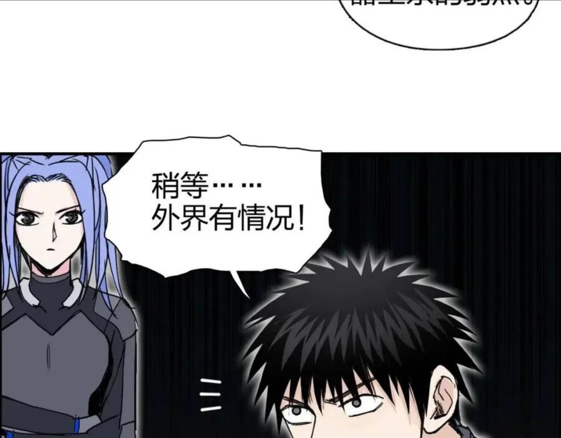 超能立方漫画,第264话 鹬蚌相争42图