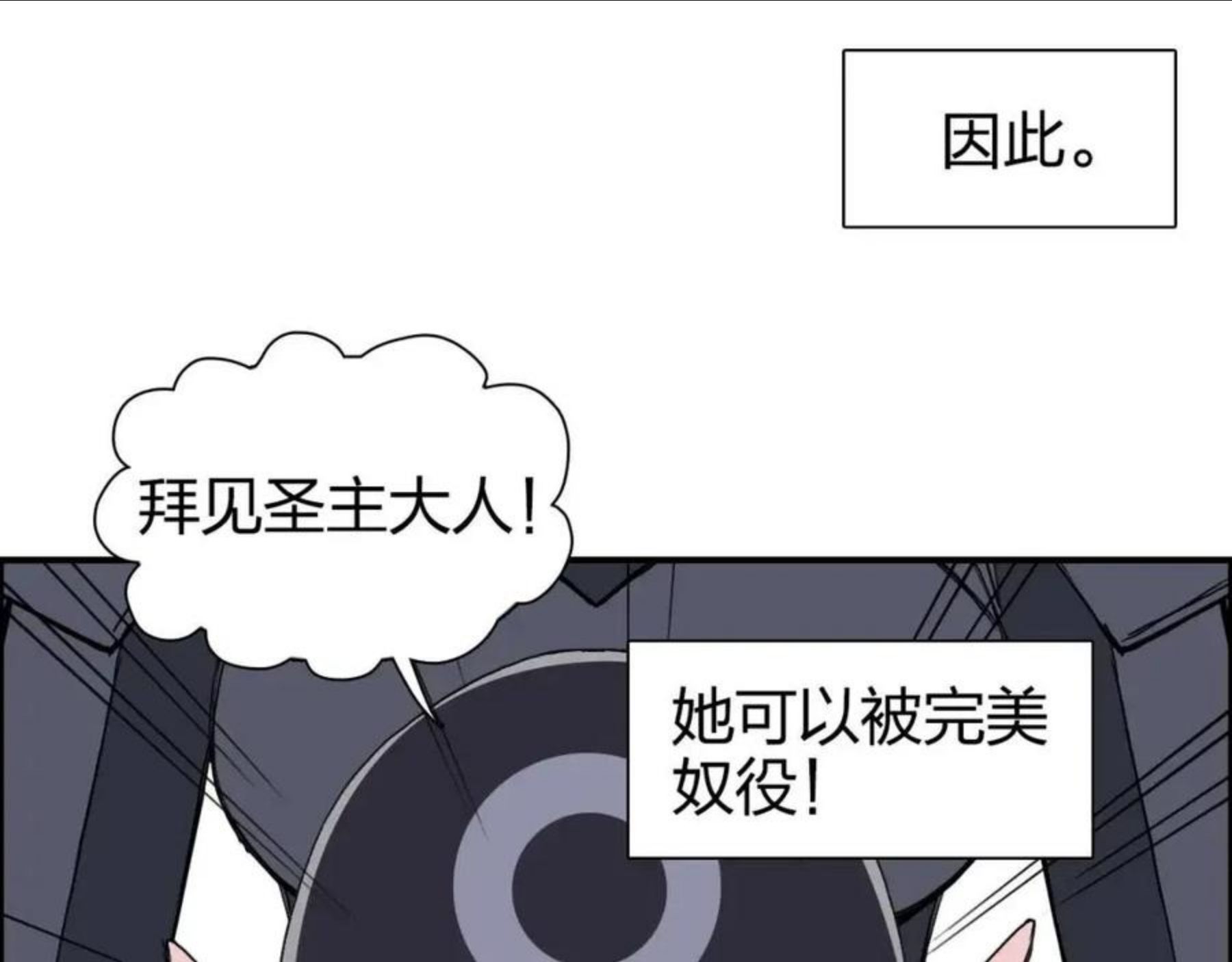 超能立方动漫在线观看完整版免费第二季漫画,第264话 鹬蚌相争9图