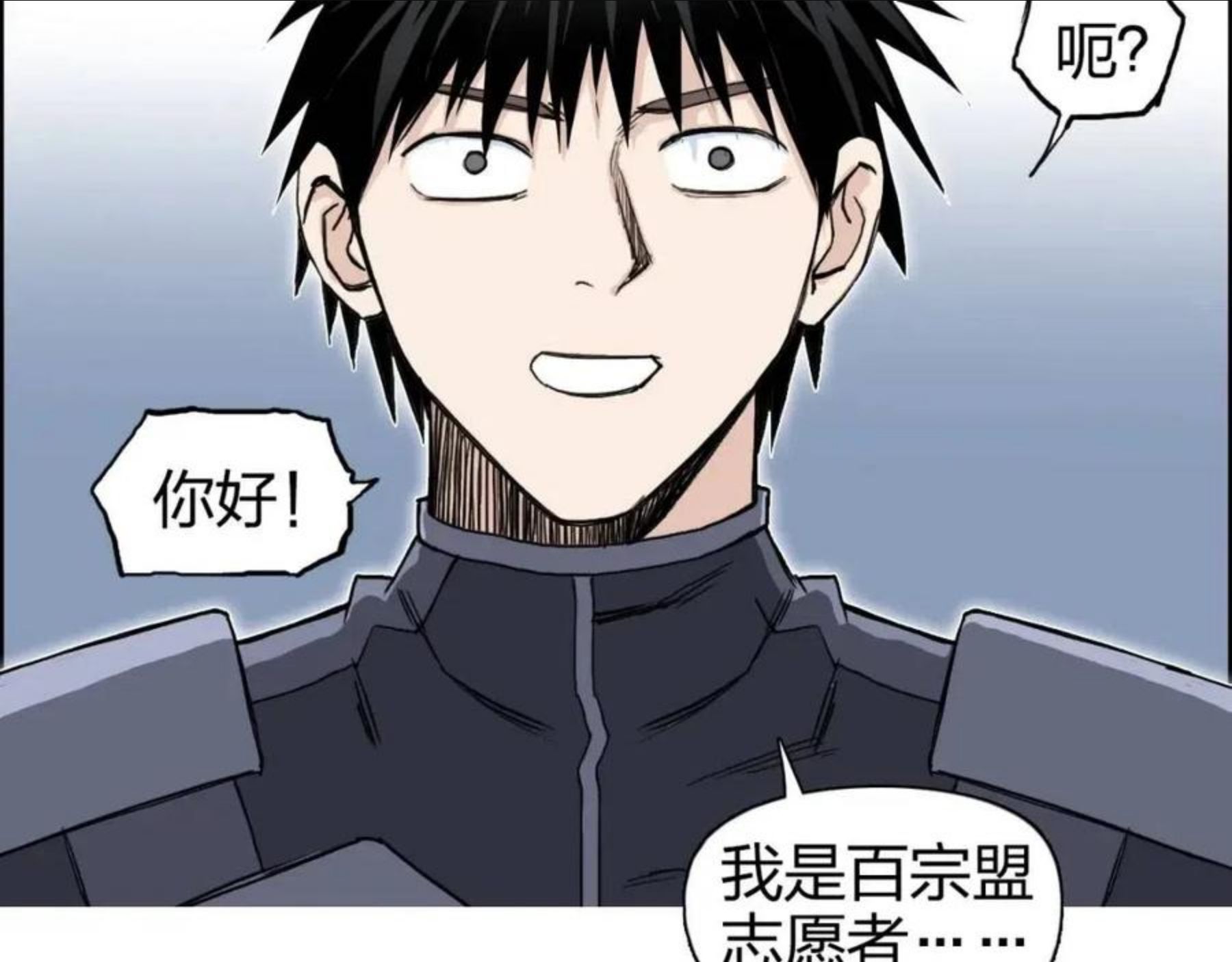 超能立方漫画,第264话 鹬蚌相争55图